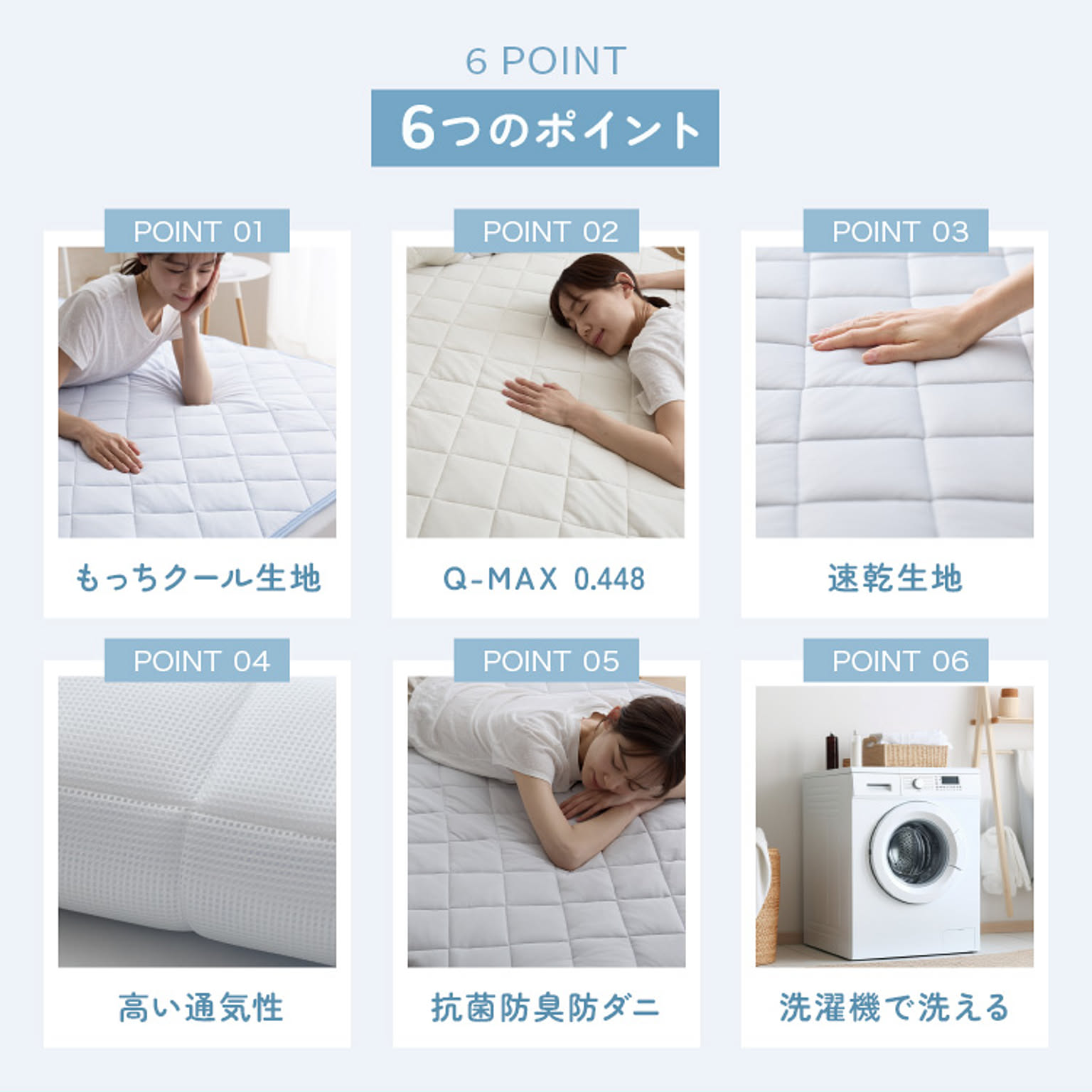 ベッドパッド・敷きパッド