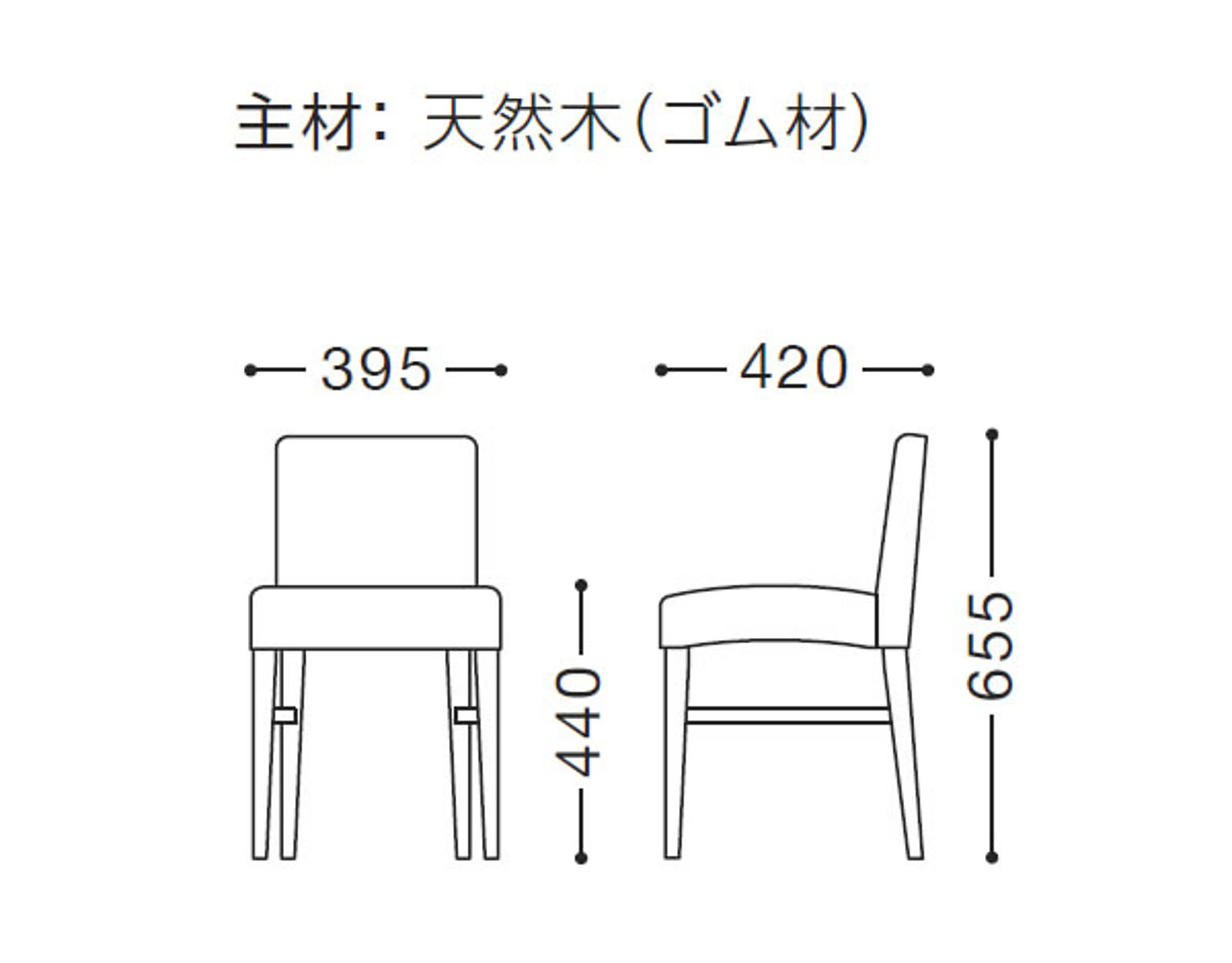 ダイニングチェア