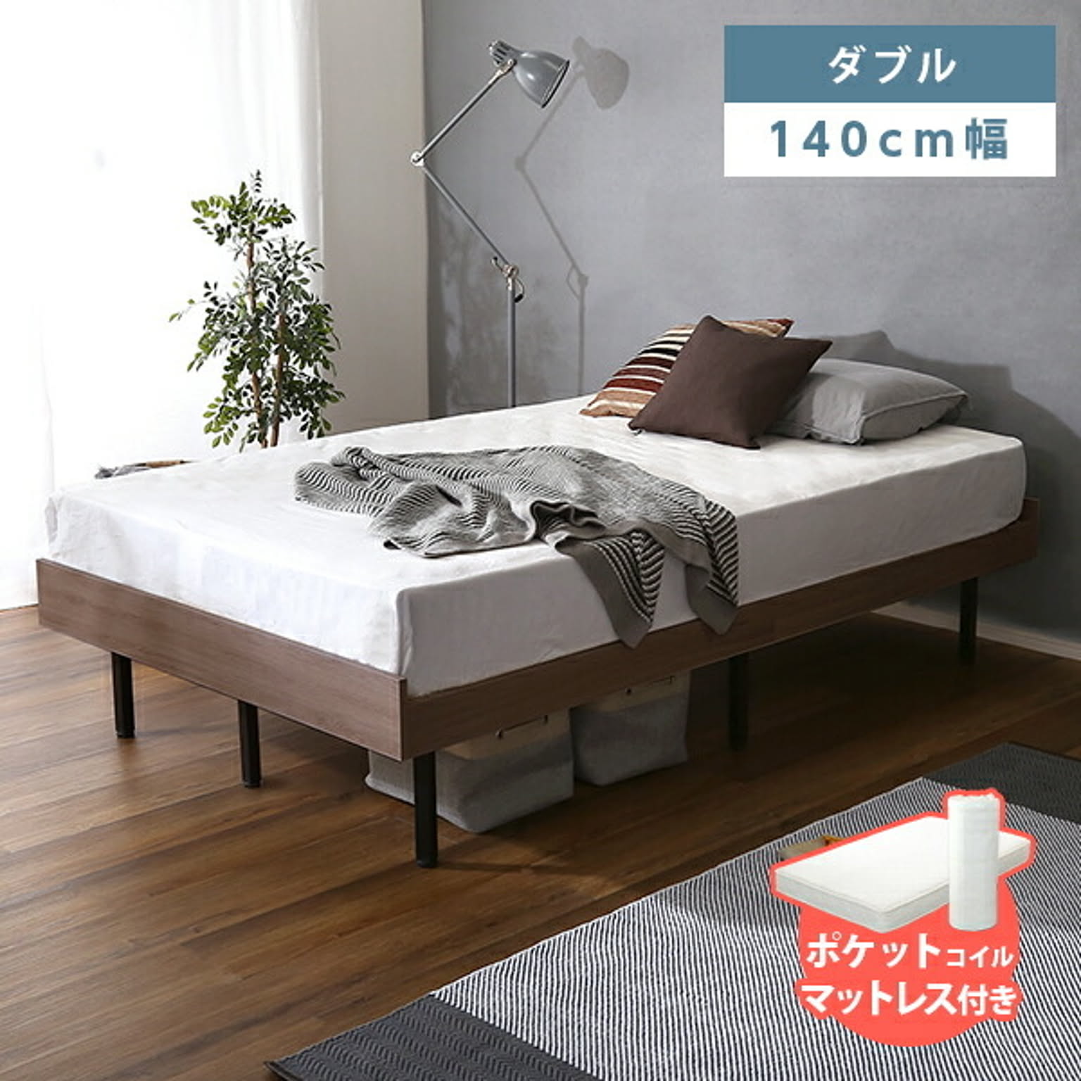 すのこベッド