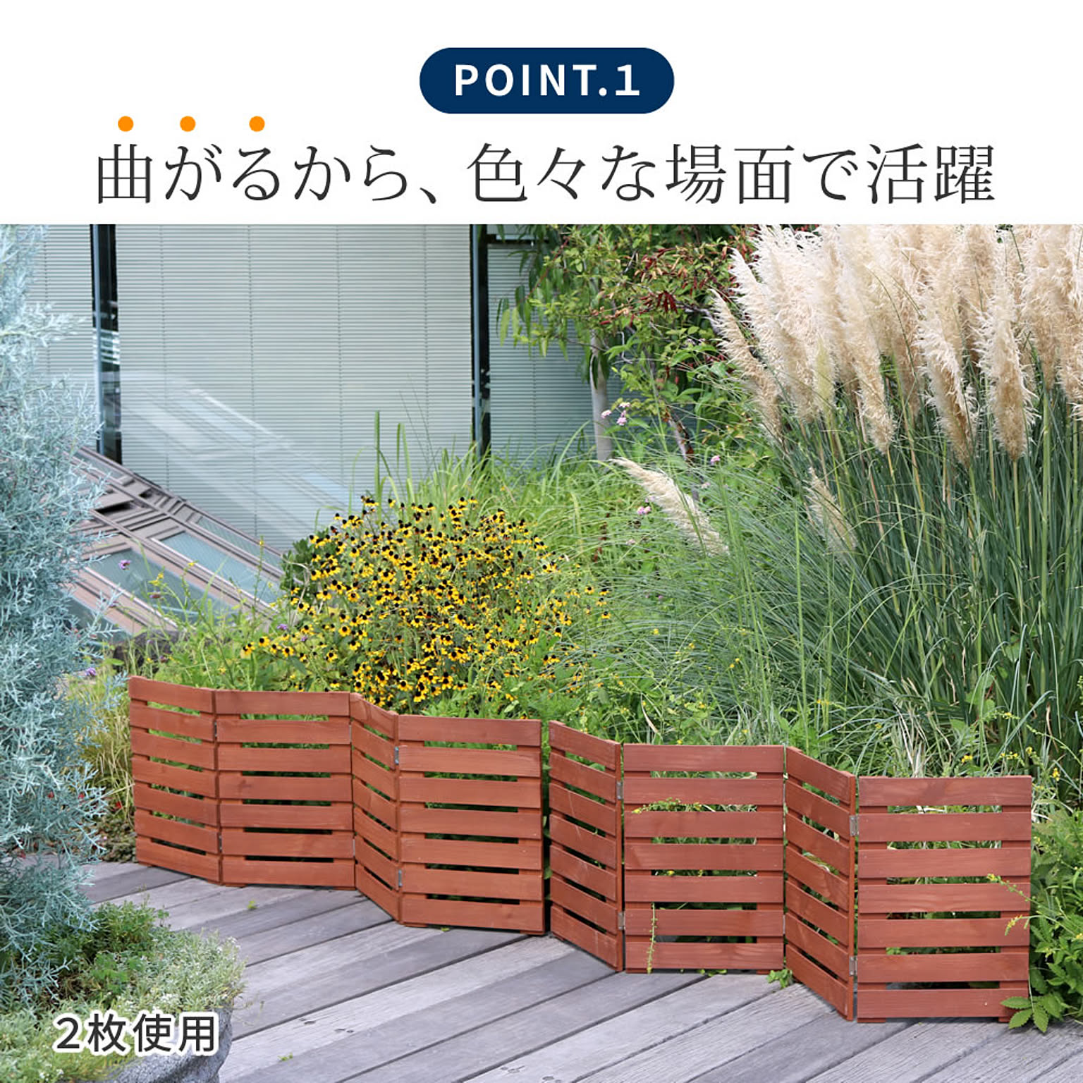 エクステリア