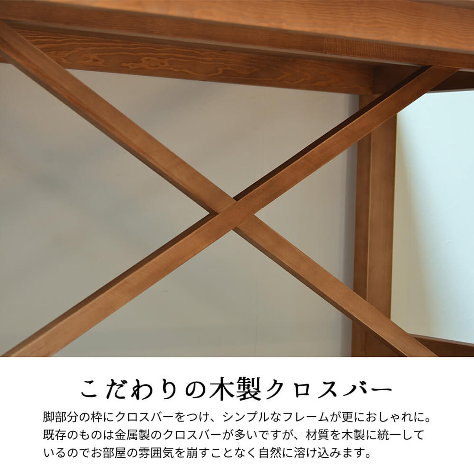ダイニングテーブル