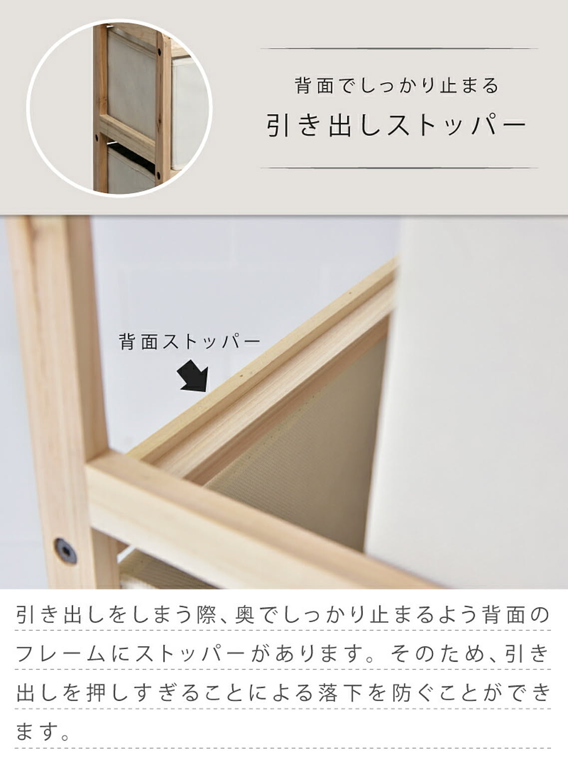 タンス・チェスト