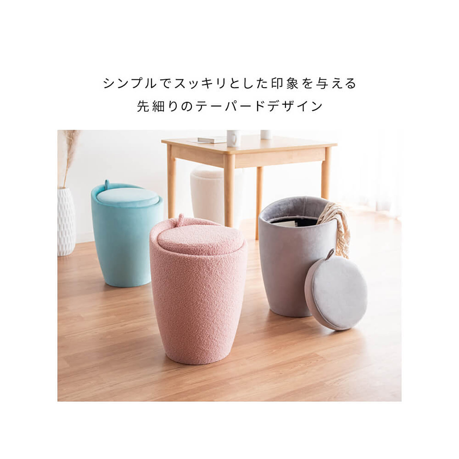 スツール・丸椅子