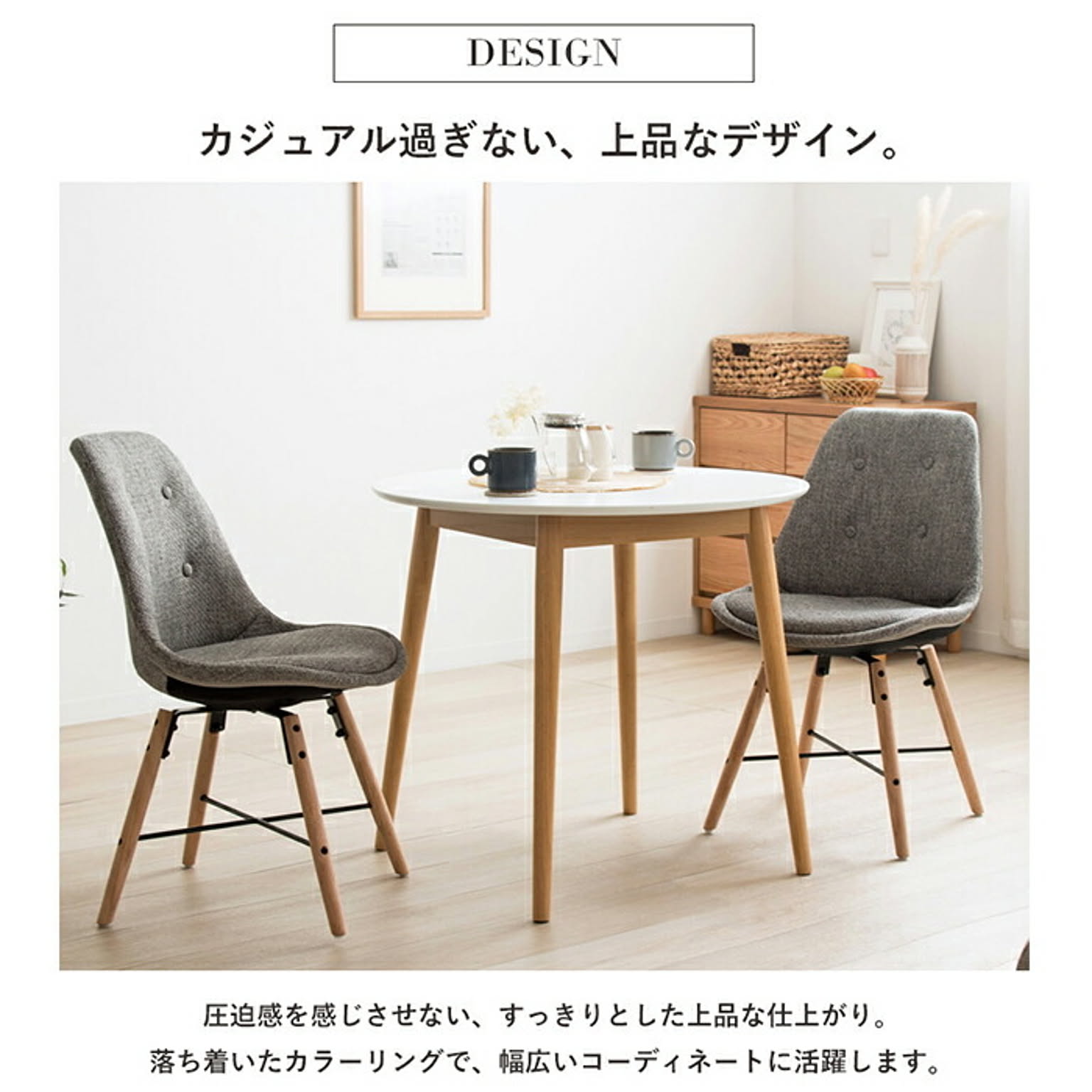 センターテーブル・ローテーブル