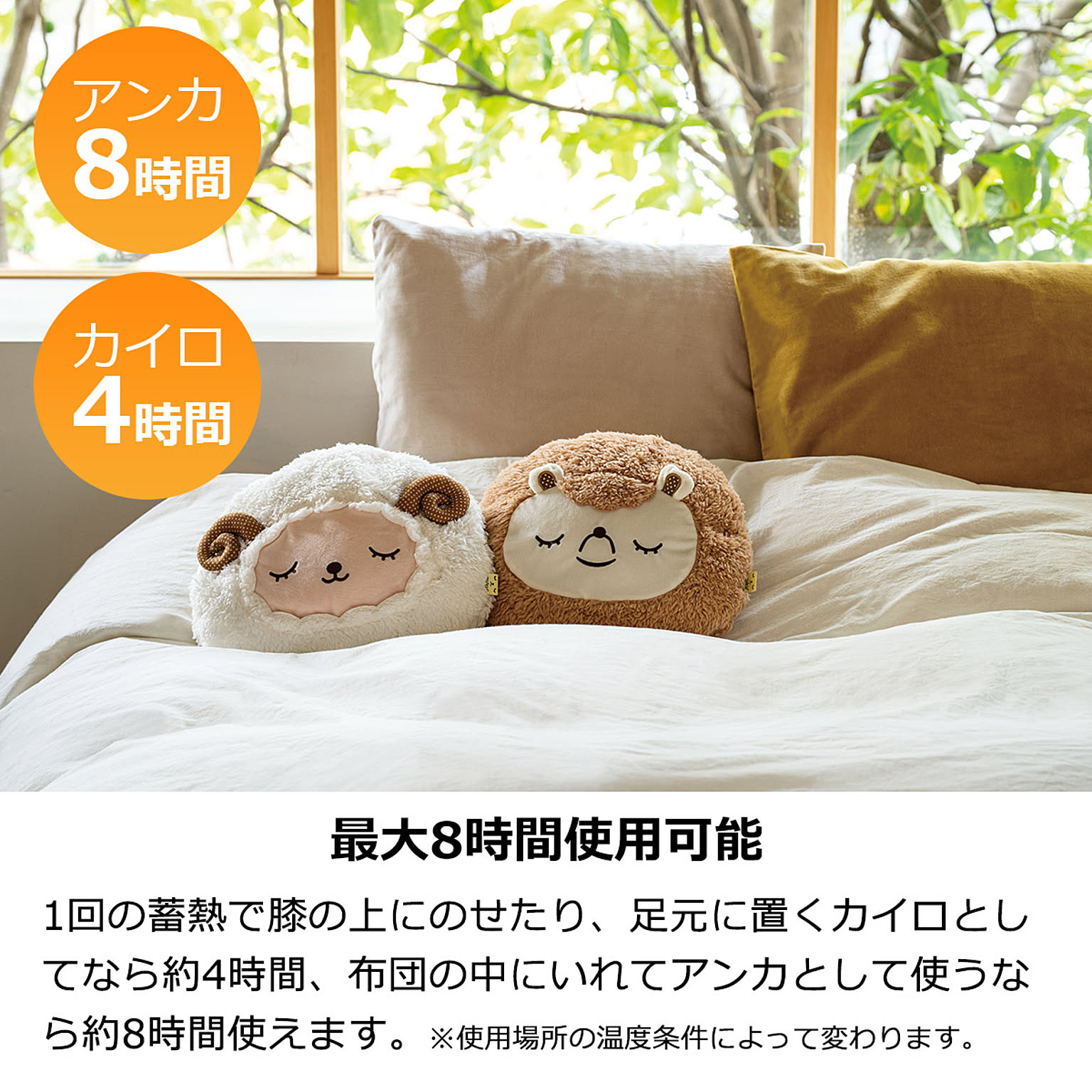 防寒グッズ