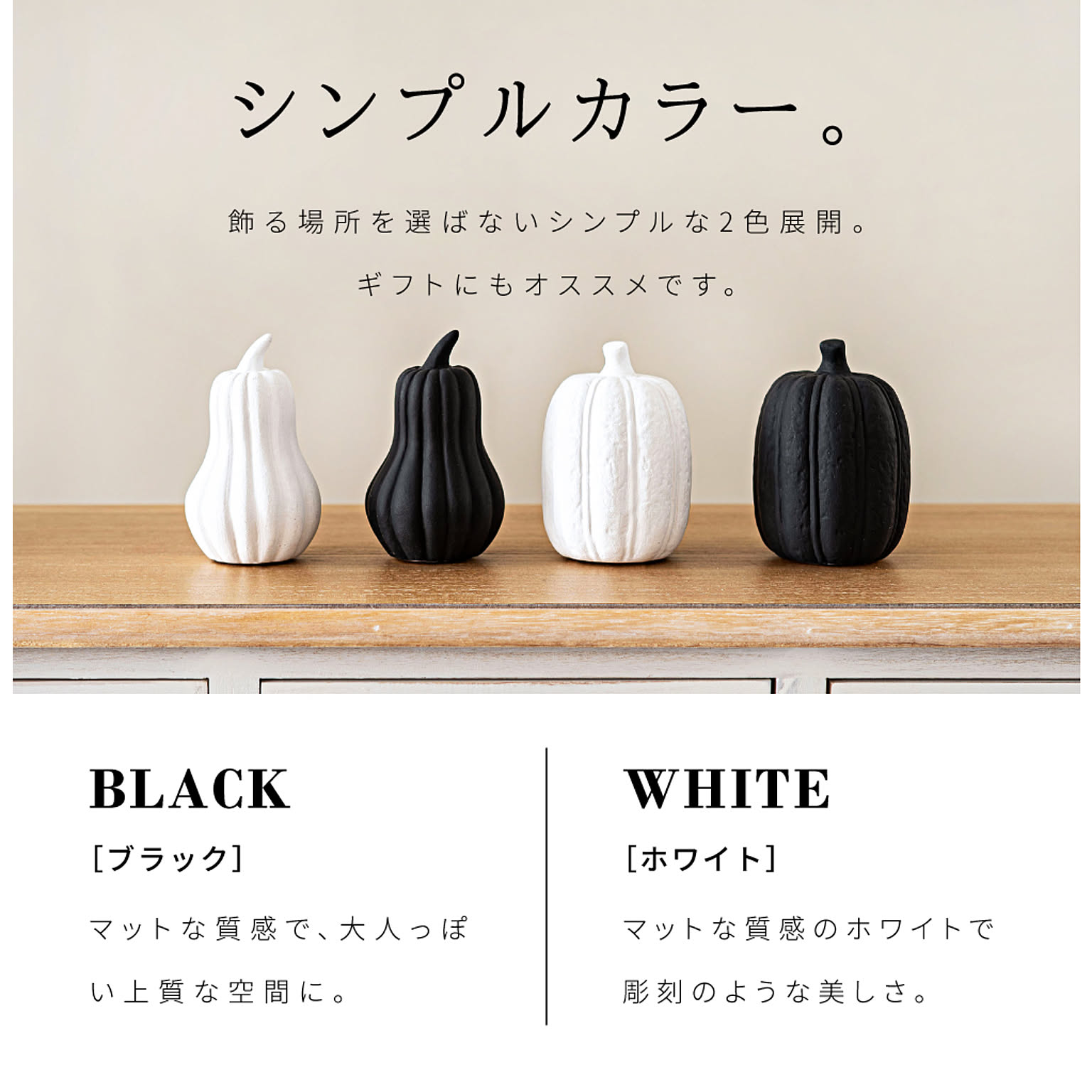 置物・オブジェ