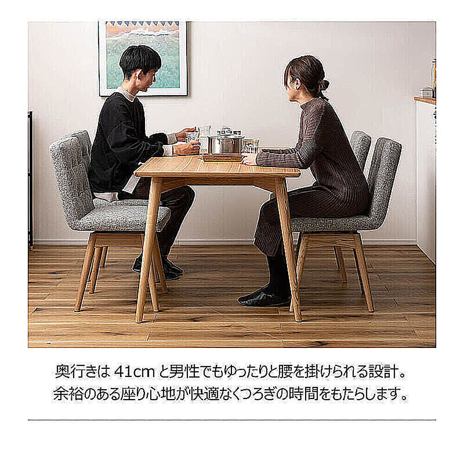 ダイニングチェア