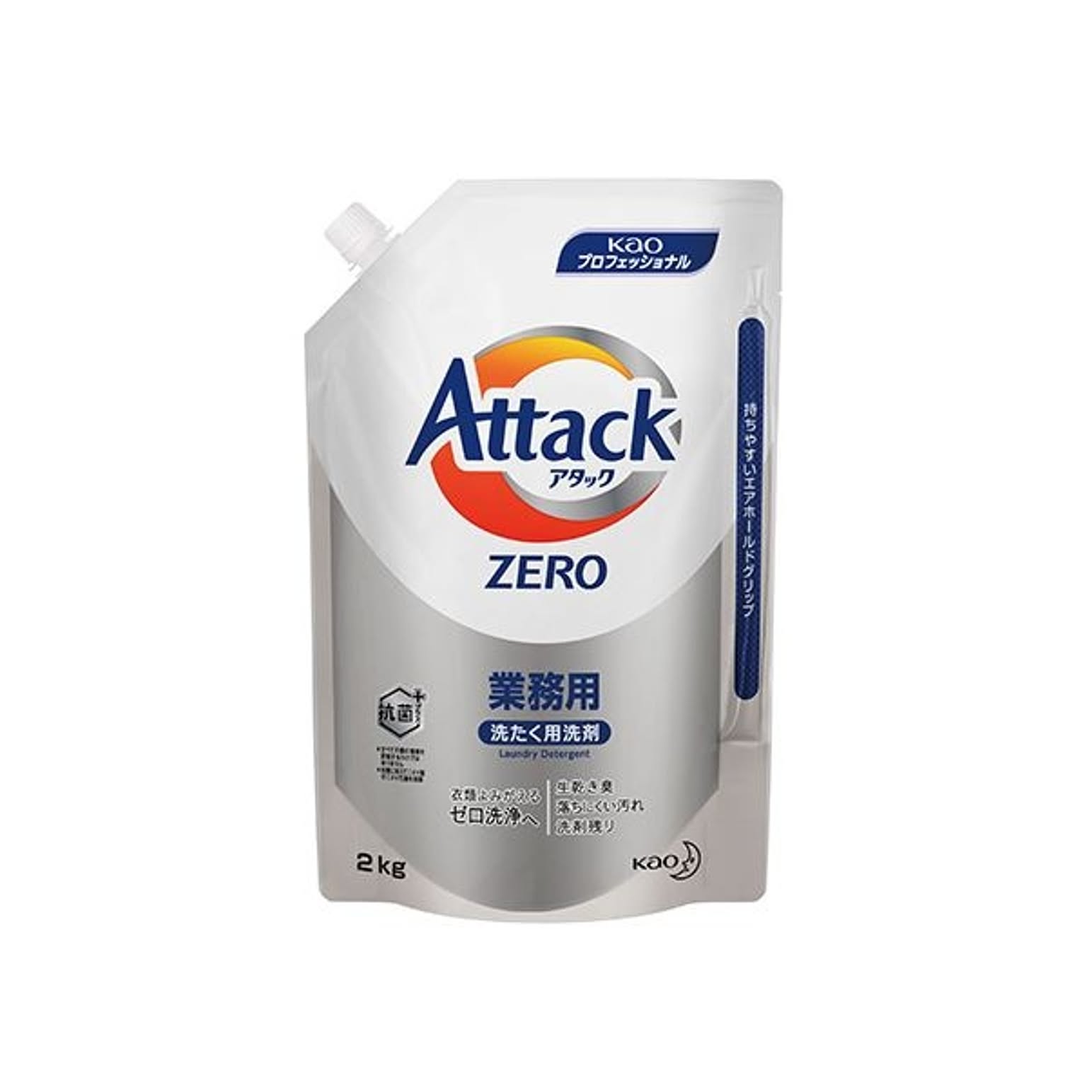 洗濯用洗剤