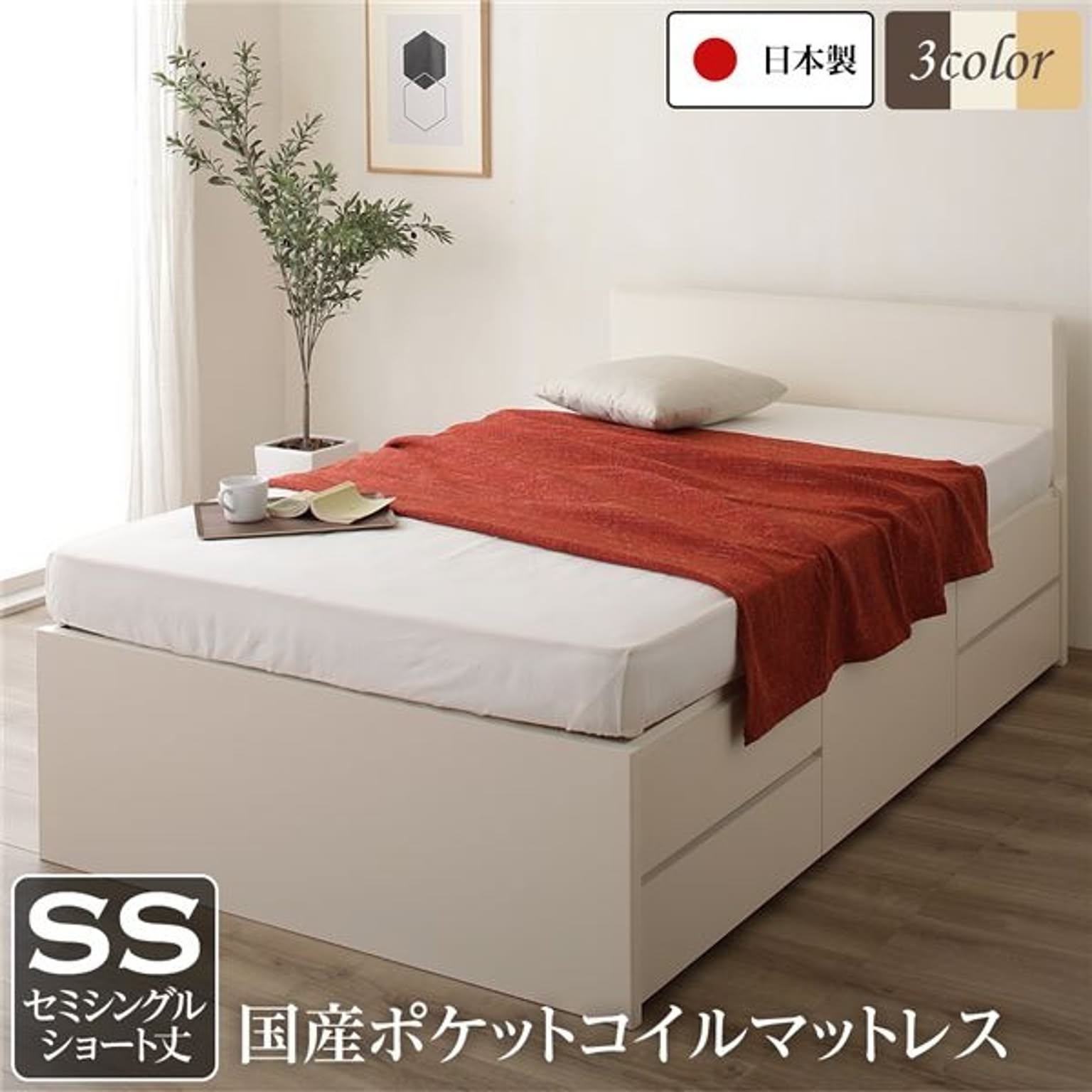 収納付きベッド