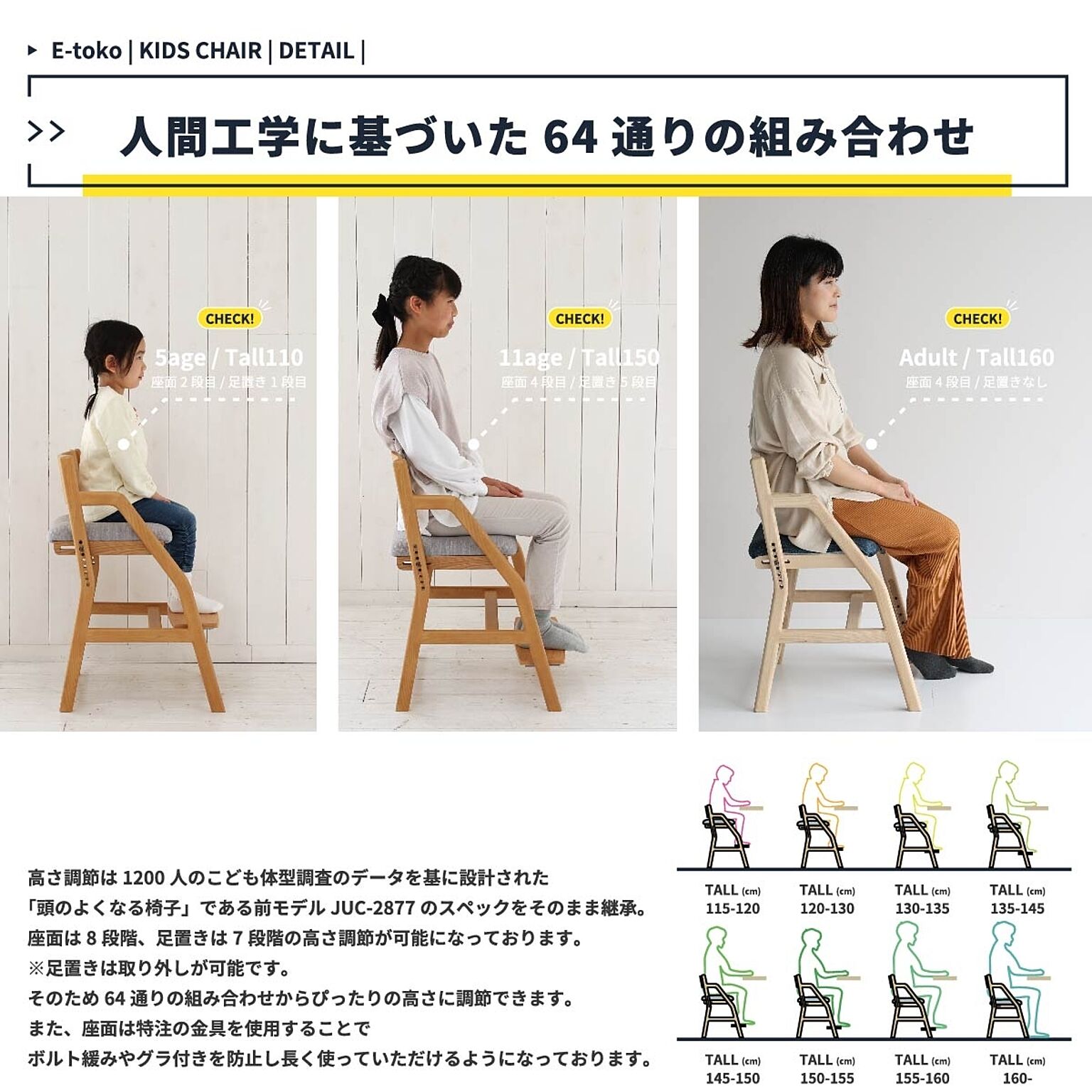 学習椅子