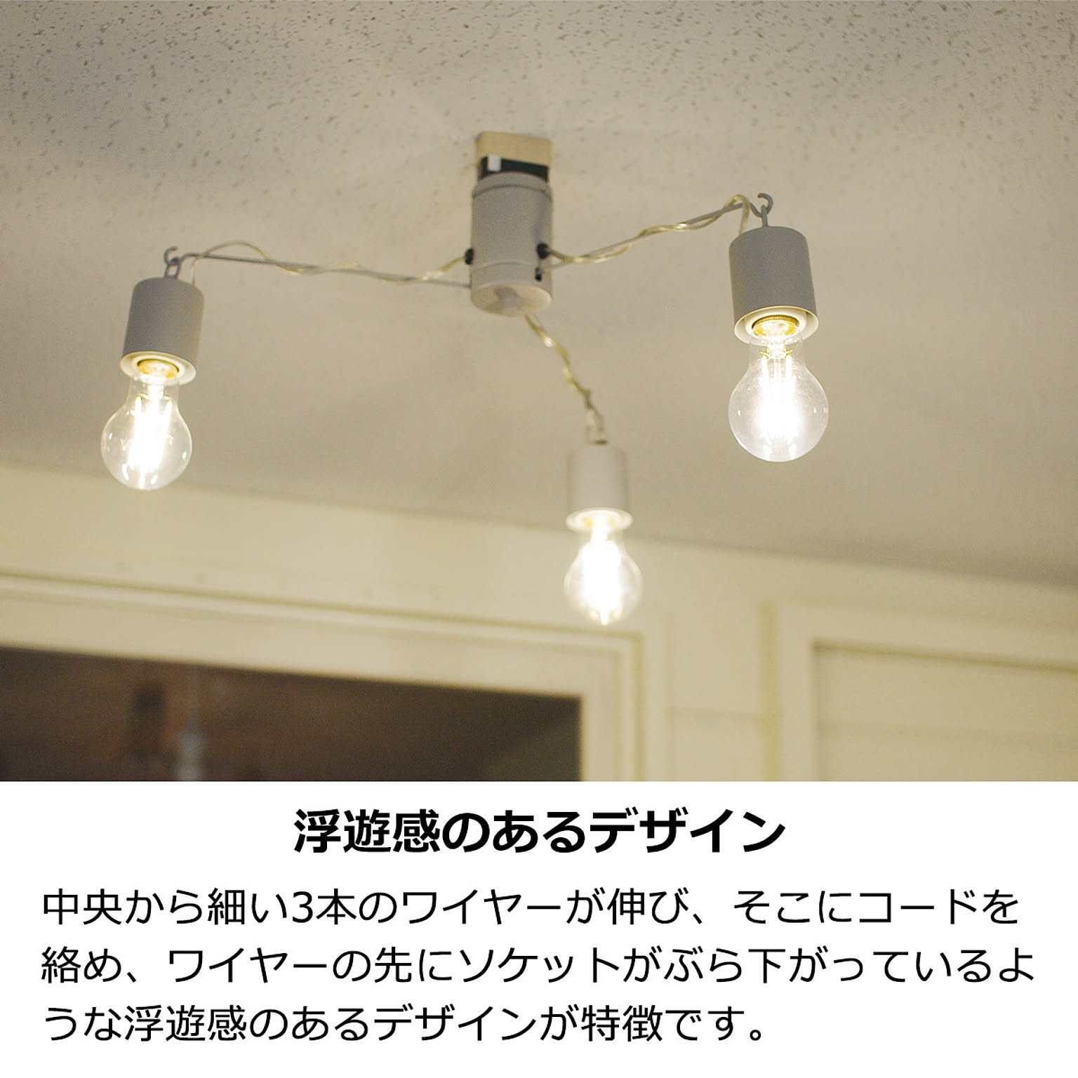 シーリングライト