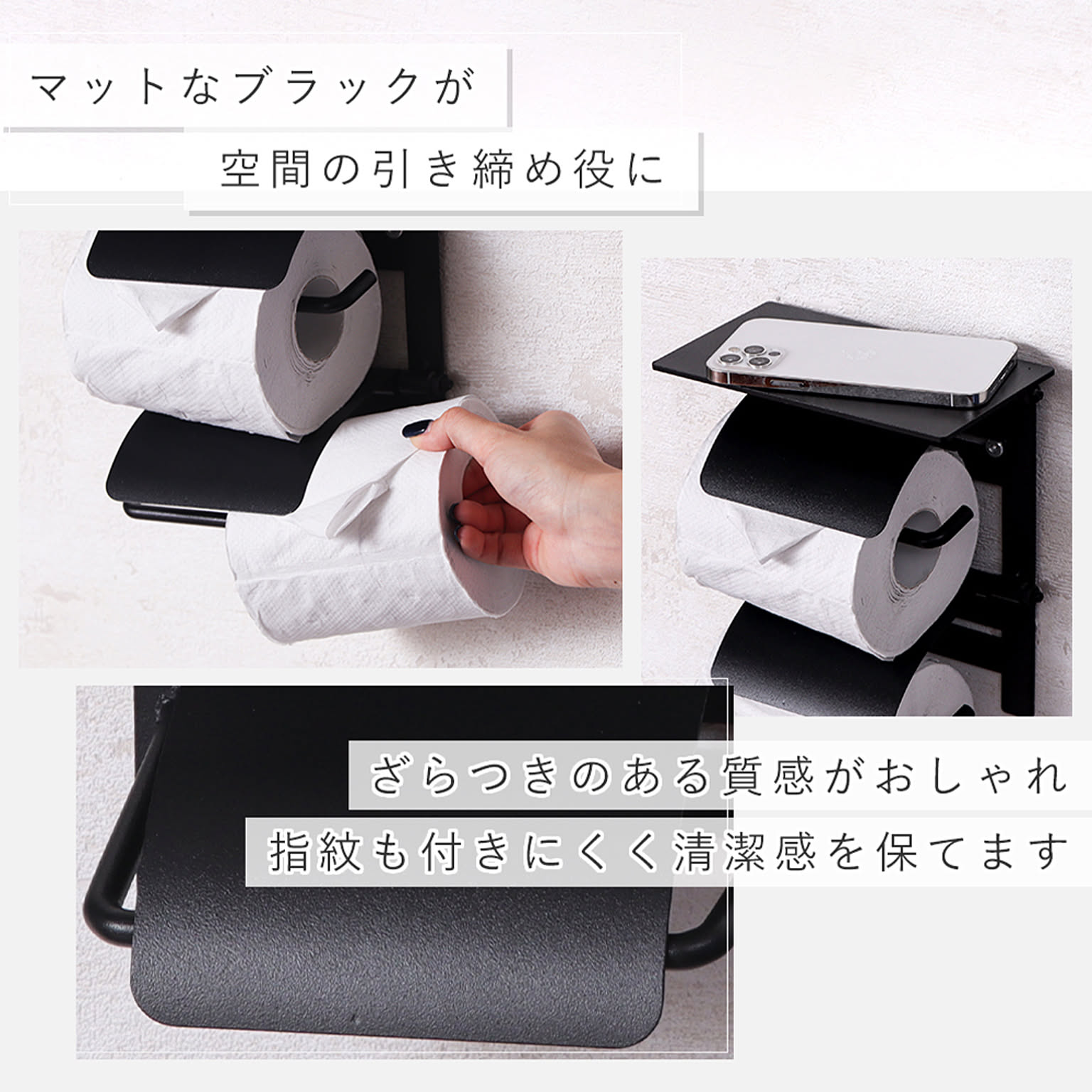トイレットペーパーホルダー