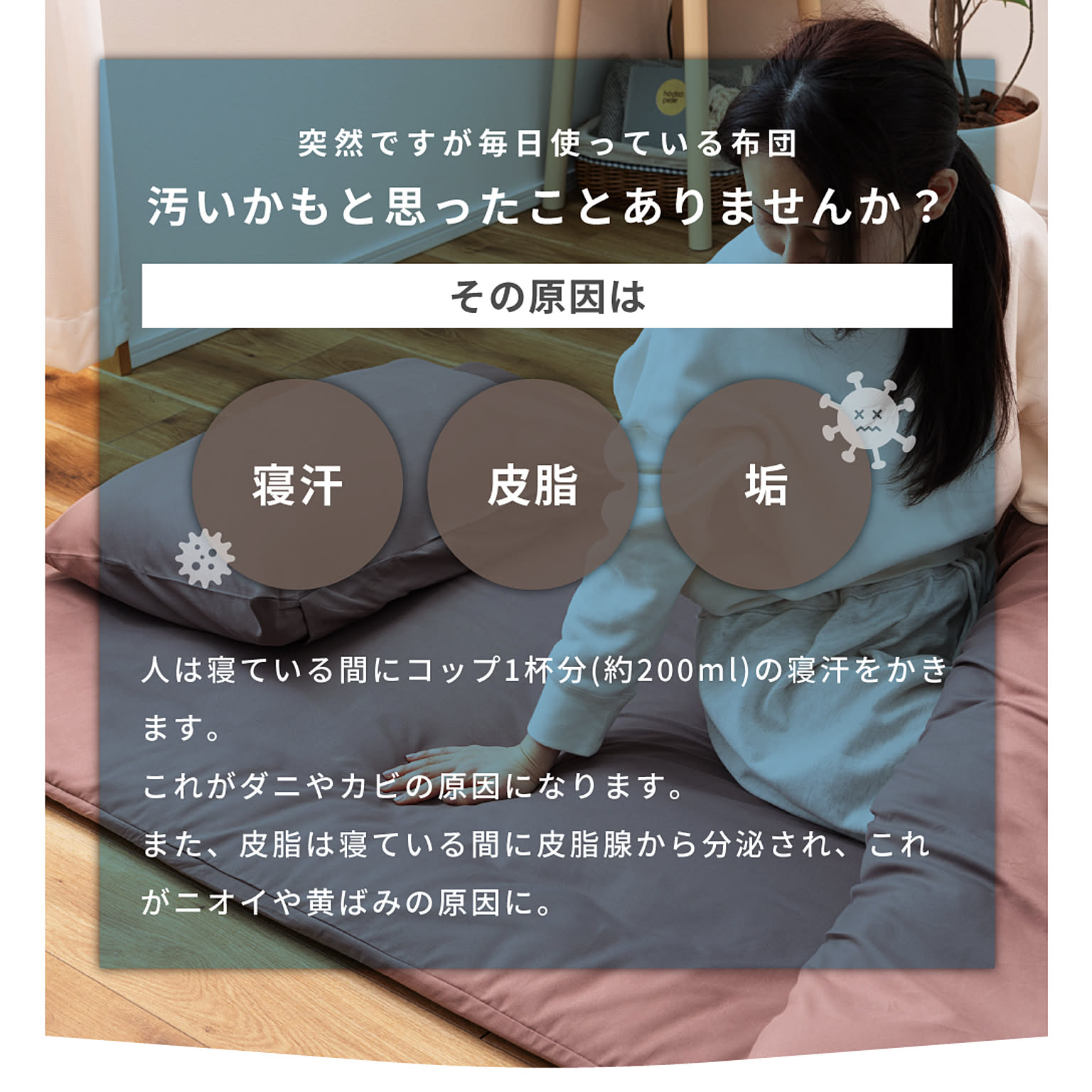 布団セット