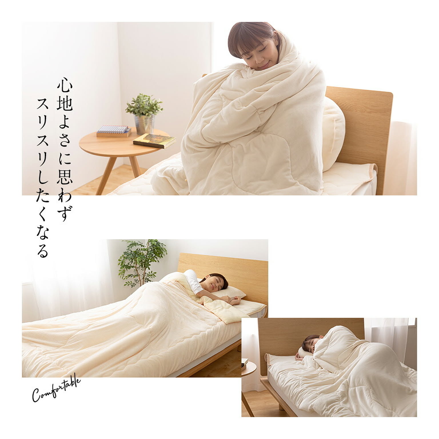 ブランケット・毛布