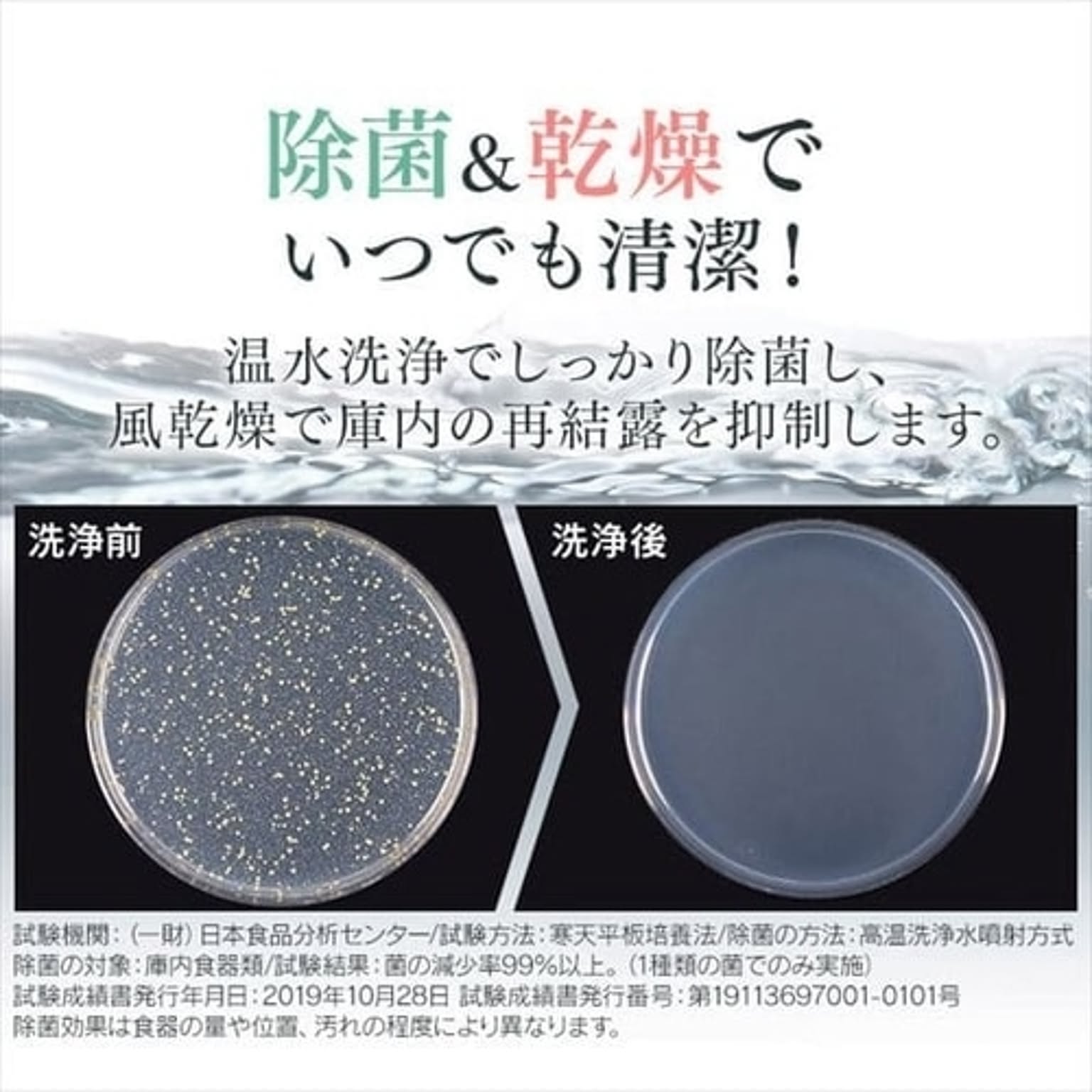 食器洗い機・食器乾燥機