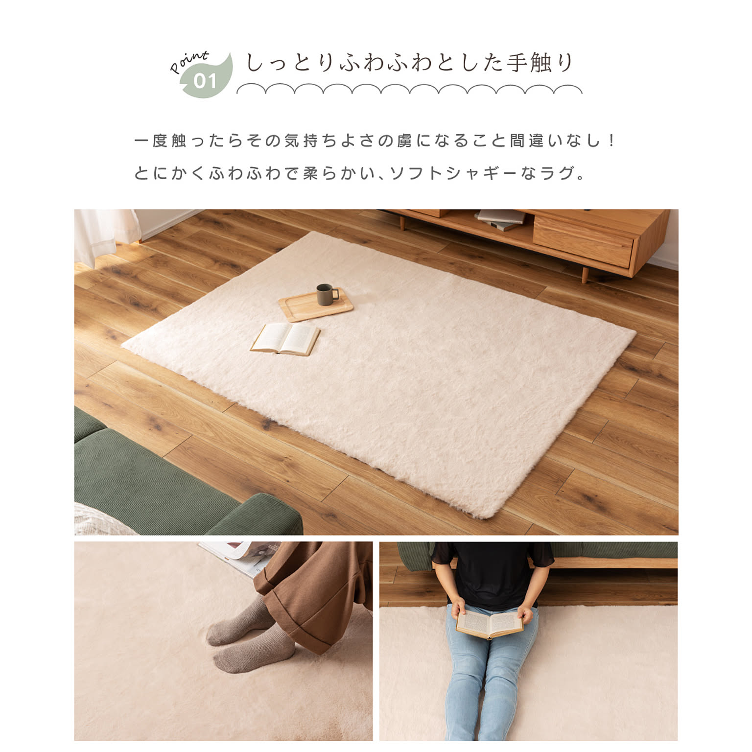 ラグ