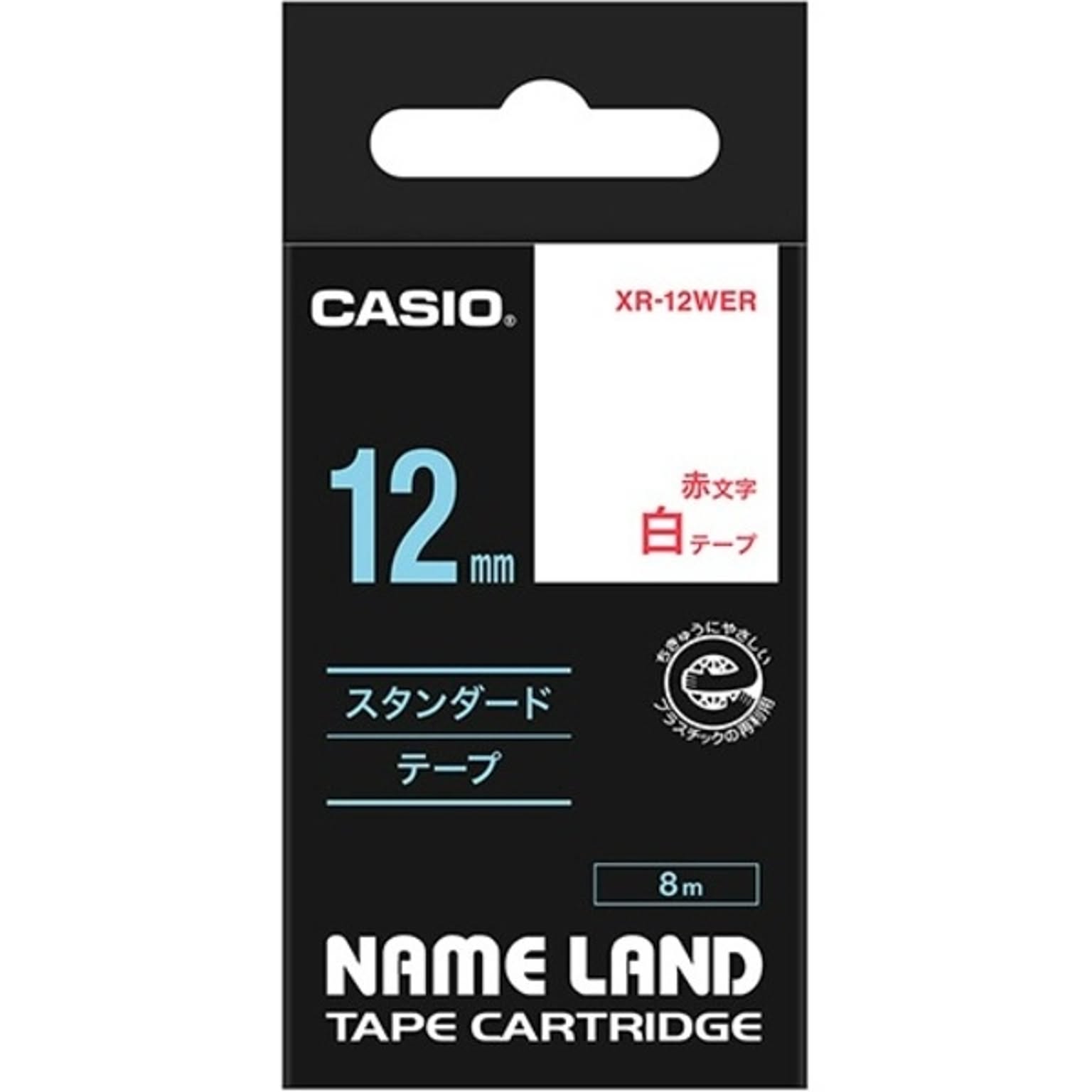 ラベルライター