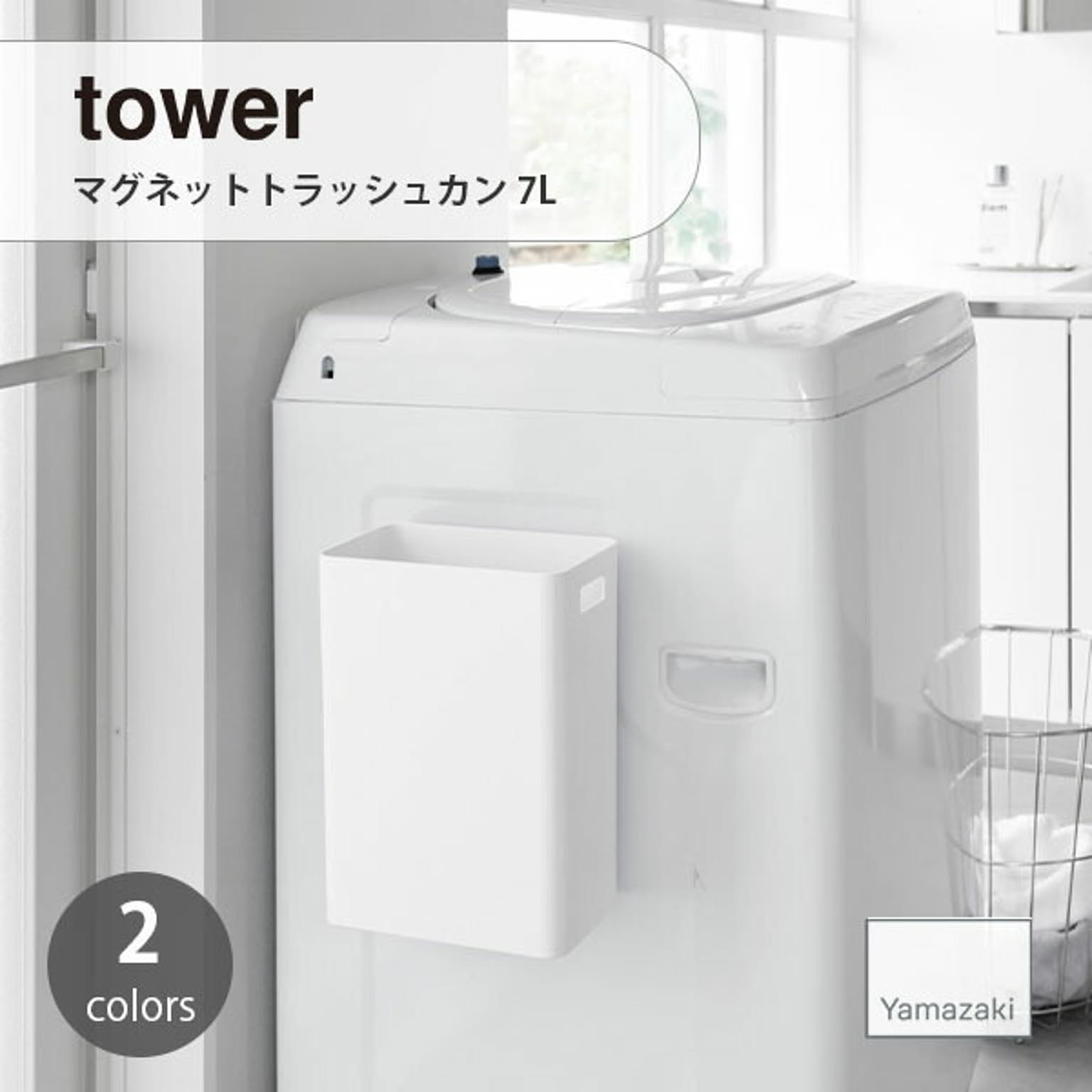 ゴミ箱・ダストボックス