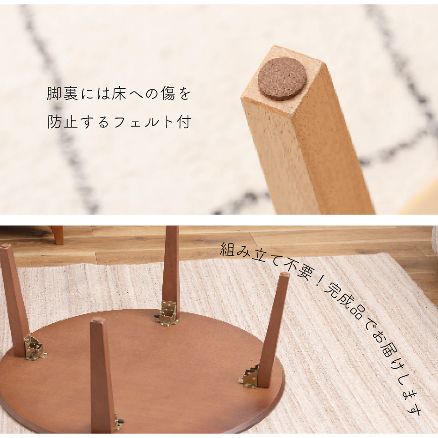 センターテーブル・ローテーブル