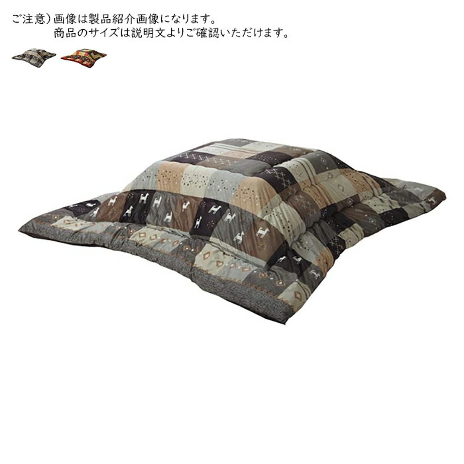 こたつ布団