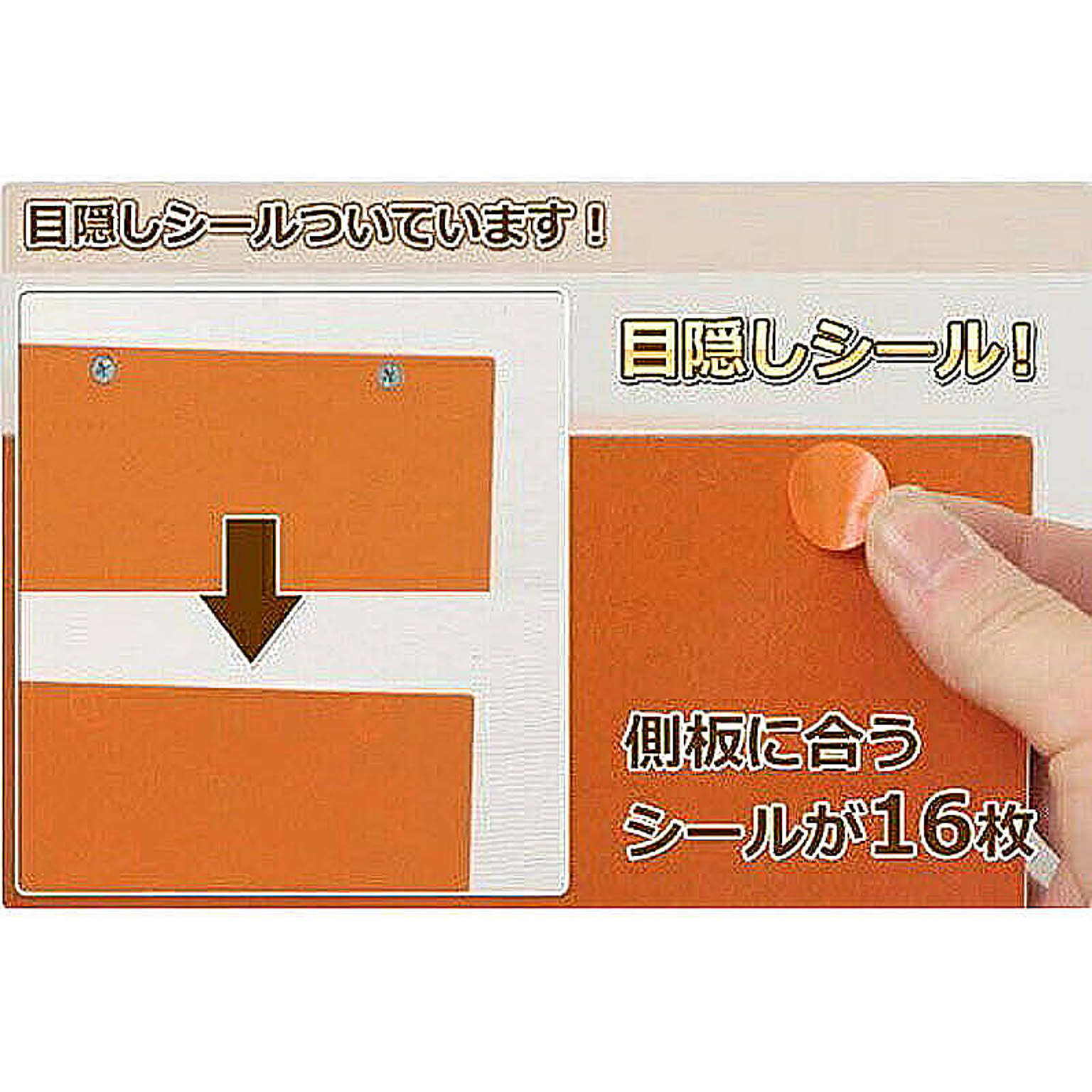カラーボックス