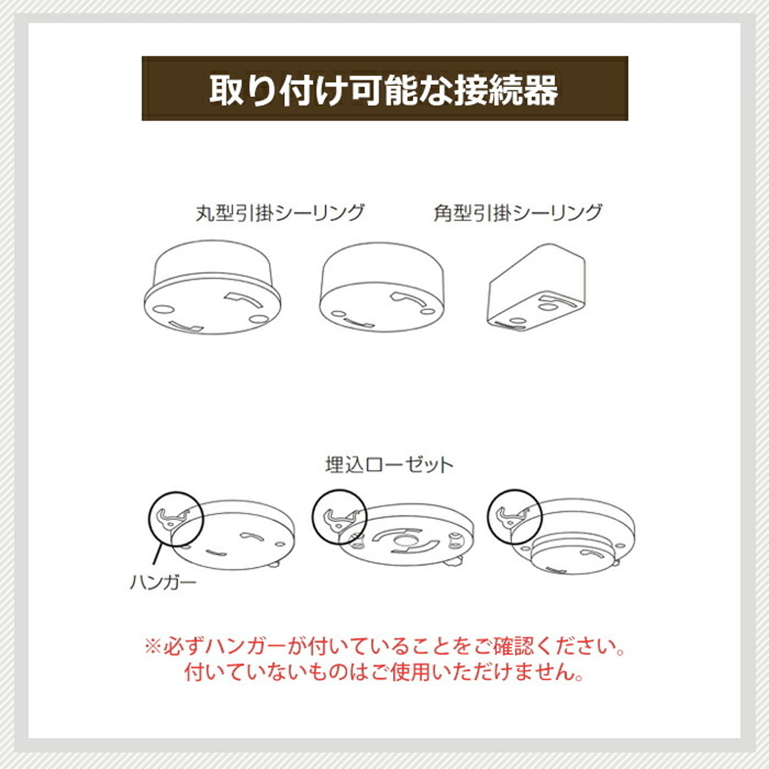 シーリングファンライト