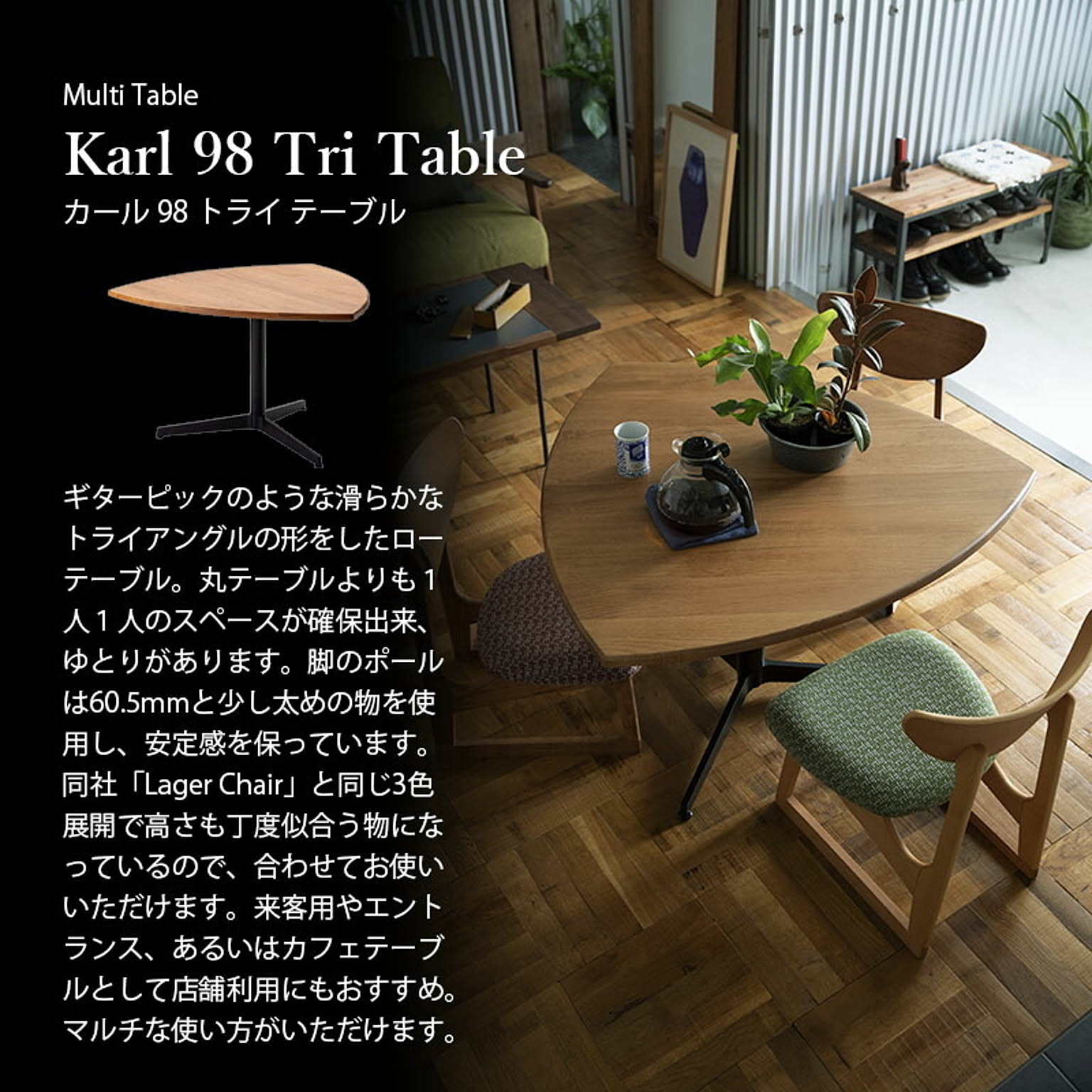 ダイニングテーブル