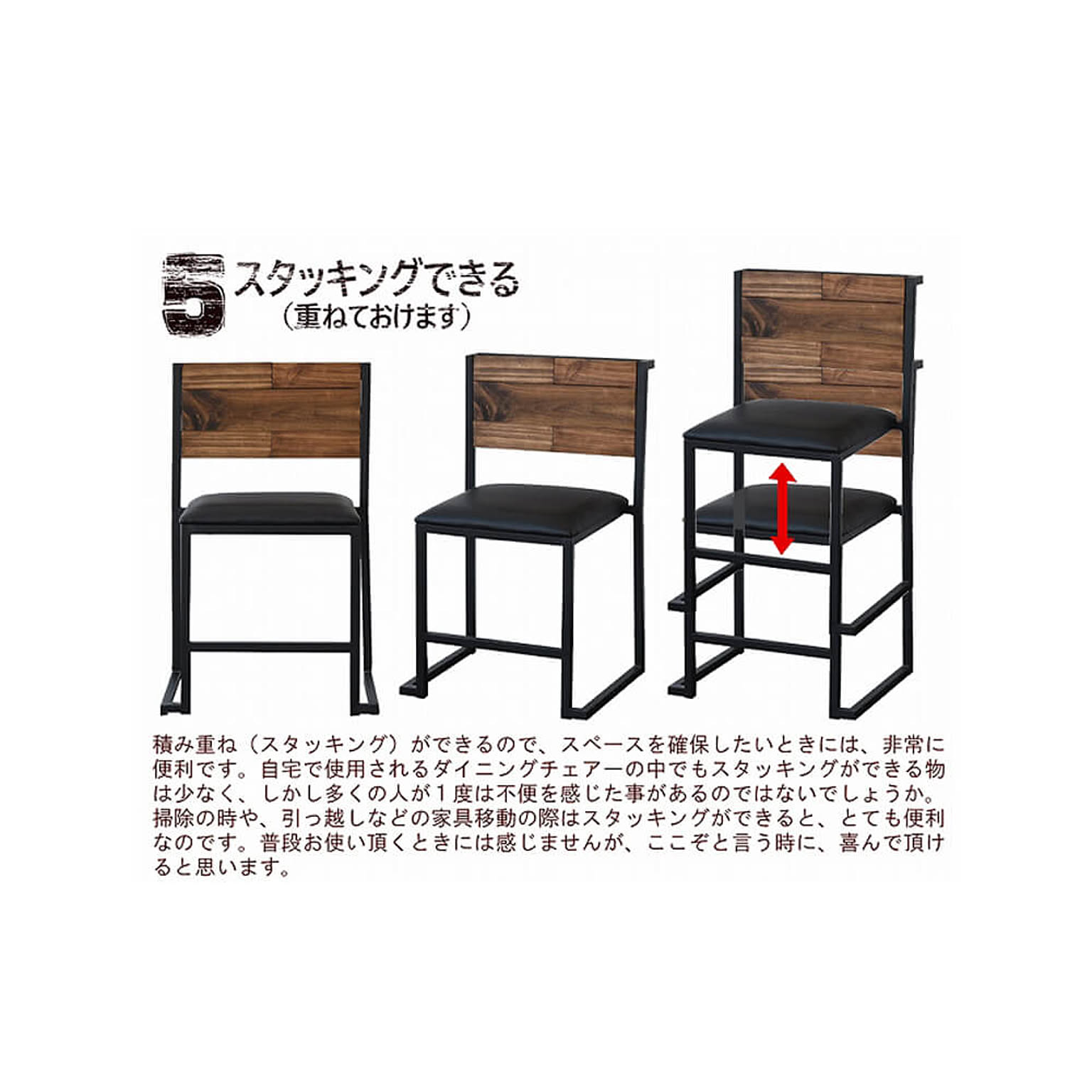 ダイニングチェア