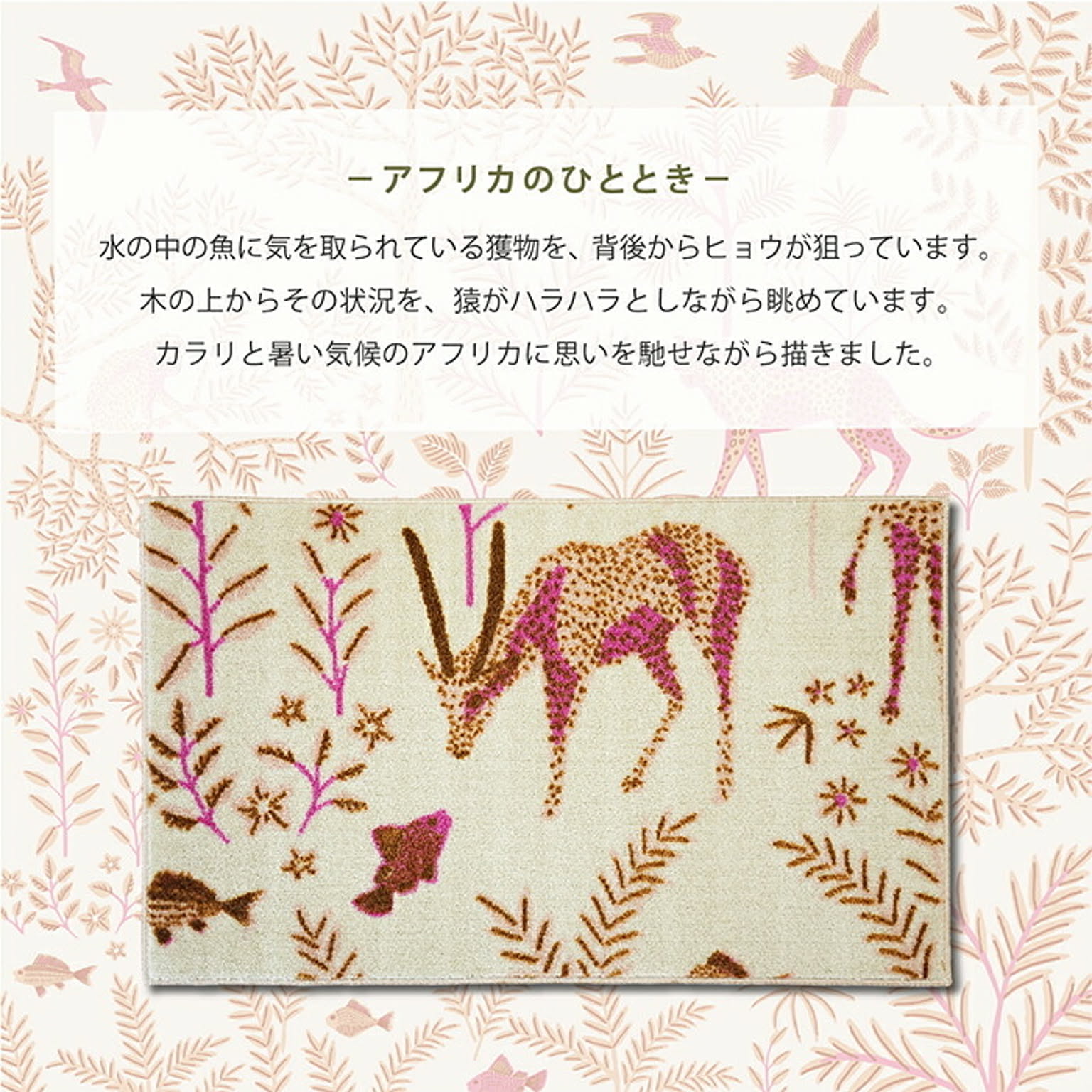 玄関マット