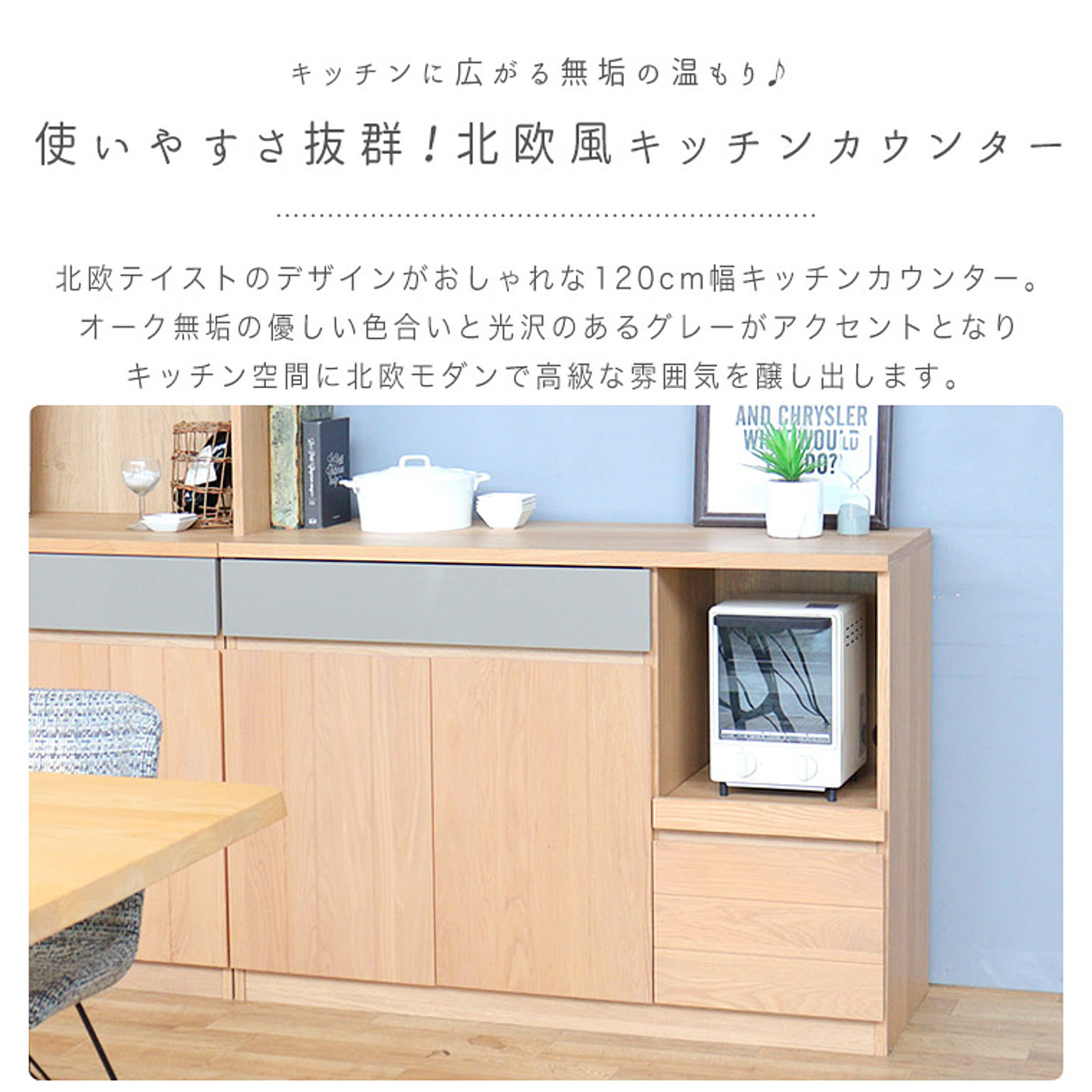 キッチンカウンター・カウンターワゴン