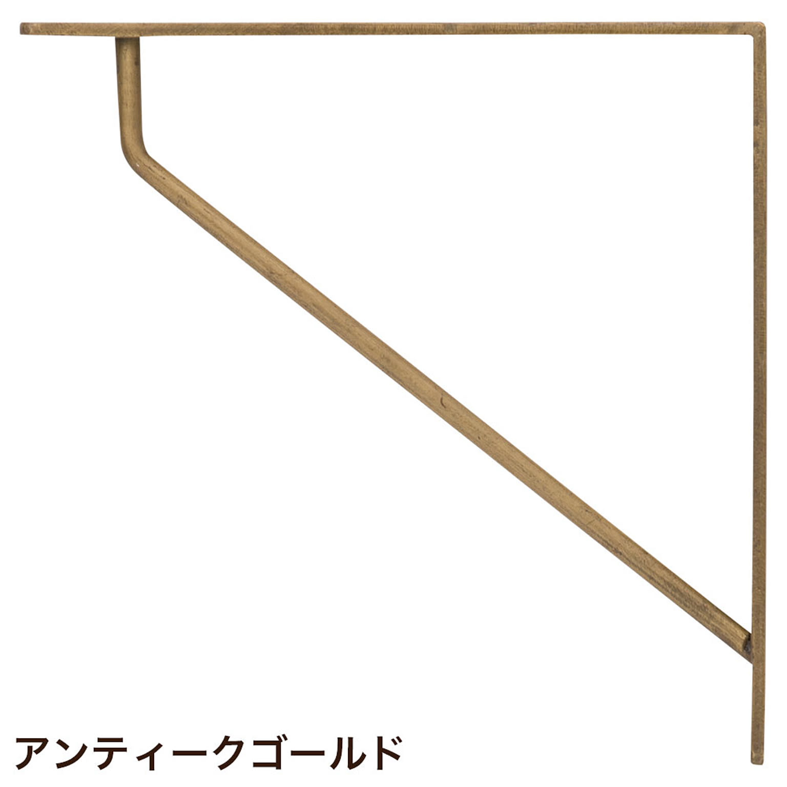 棚受・棚柱