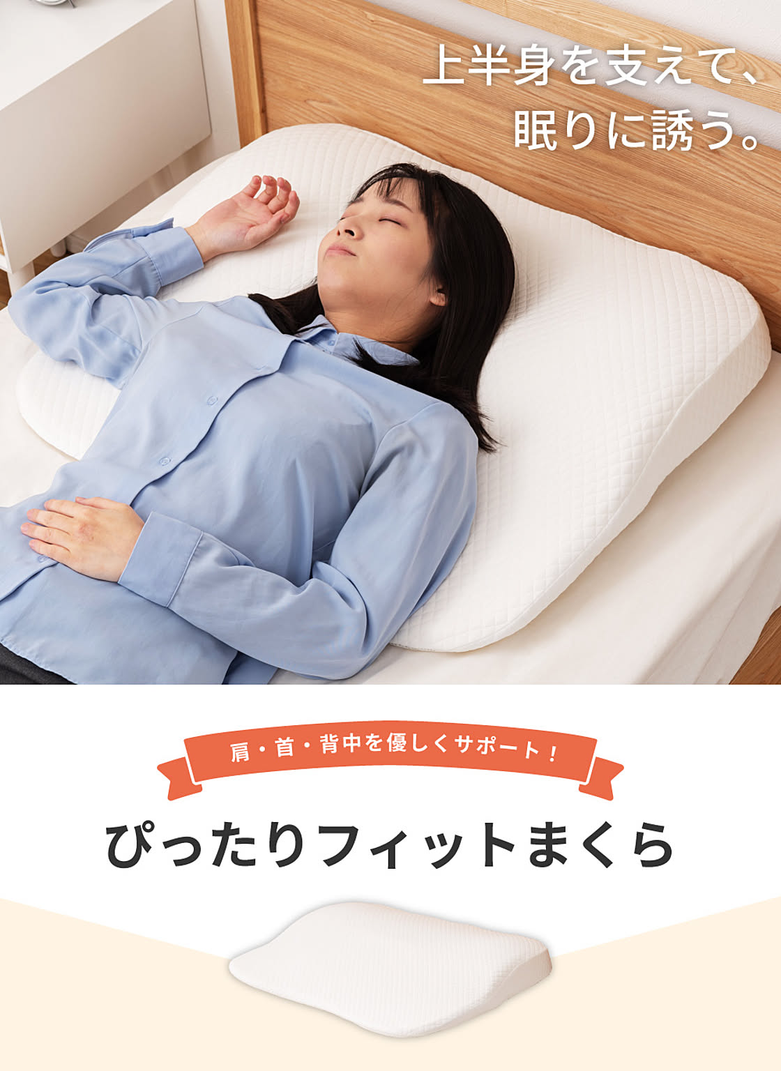 枕