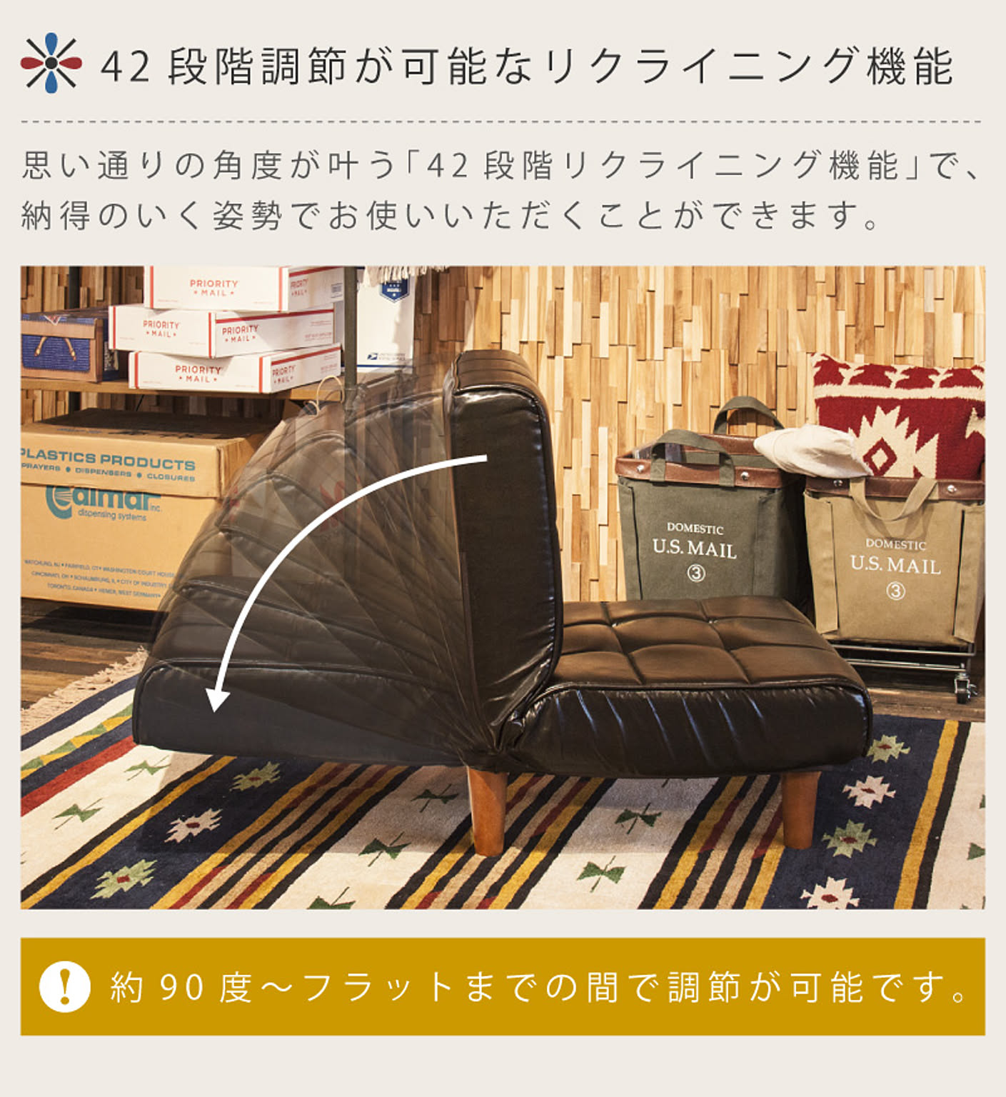 リクライニングチェア