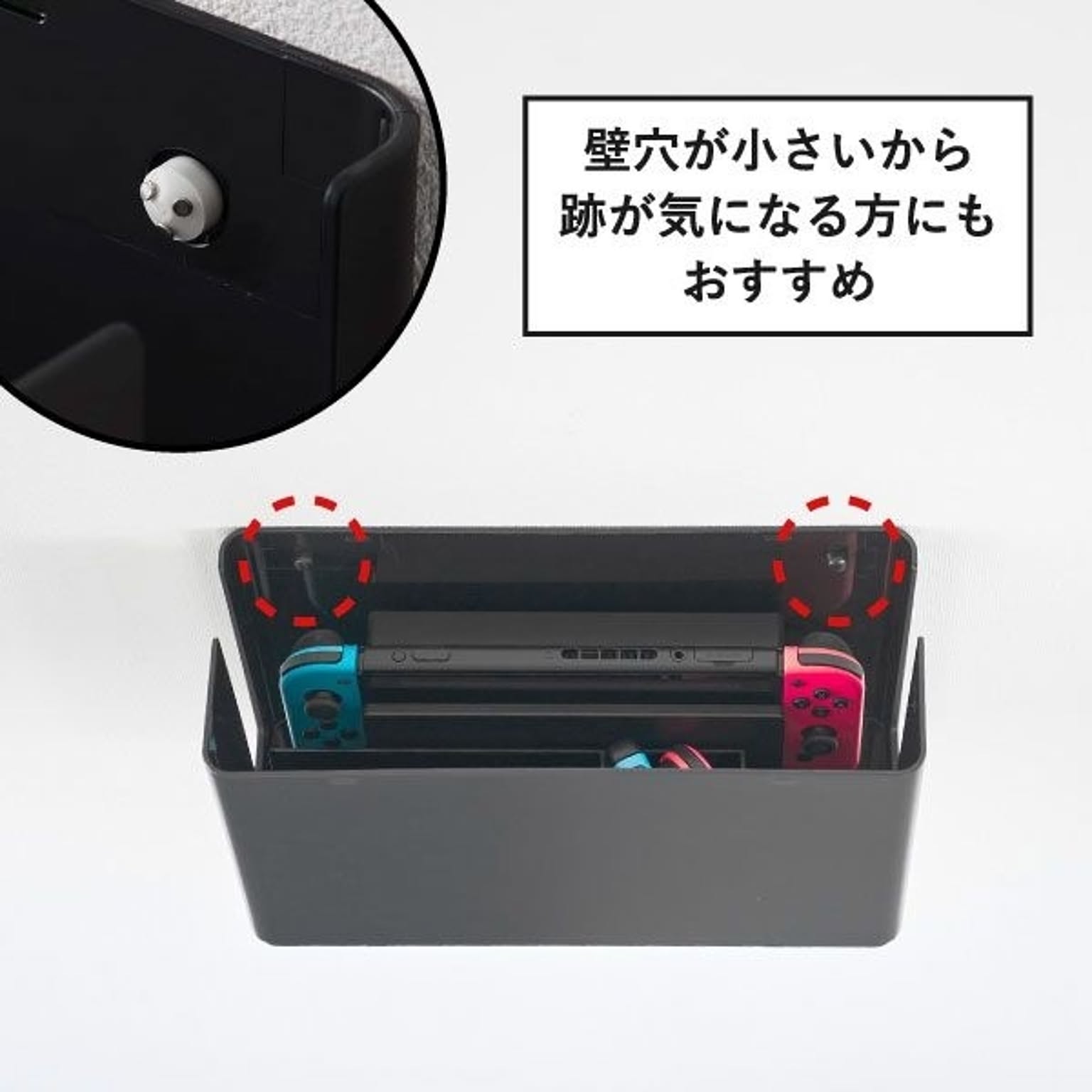 ゲーム機収納