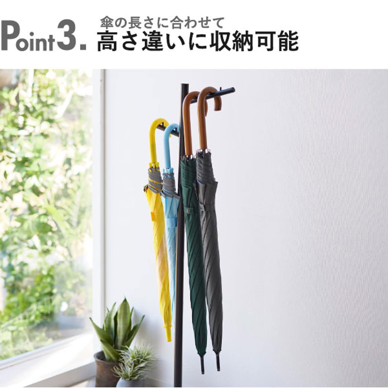 傘立て