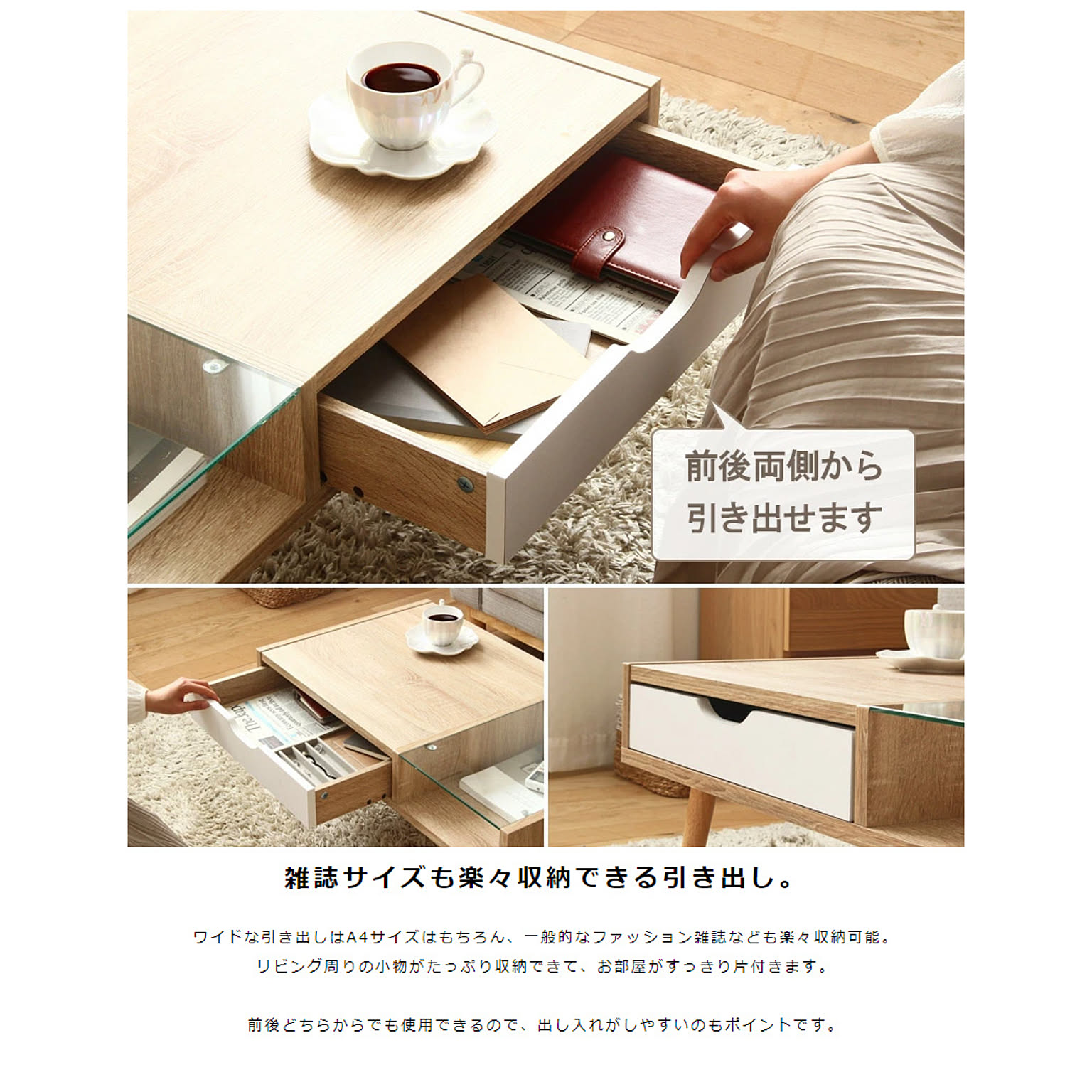 センターテーブル・ローテーブル