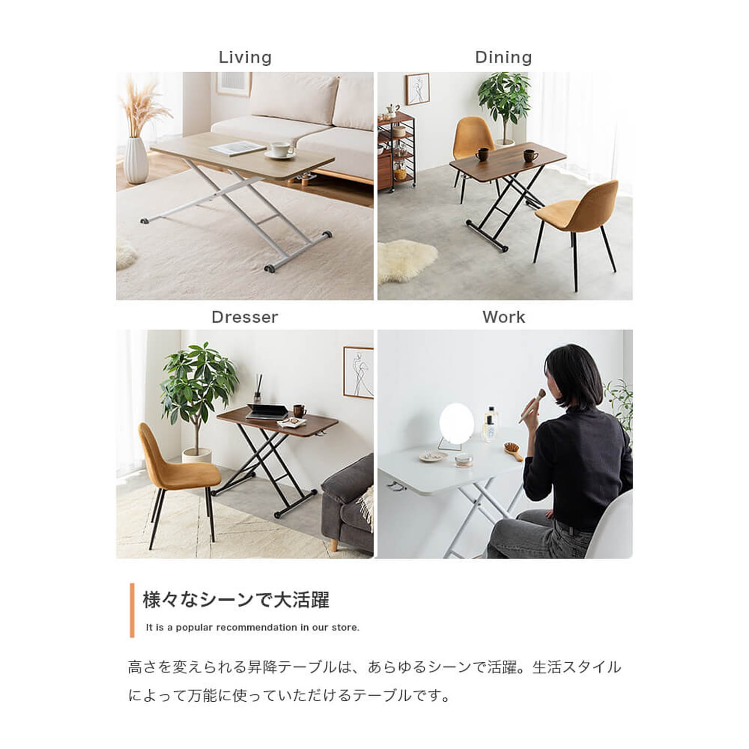センターテーブル・ローテーブル