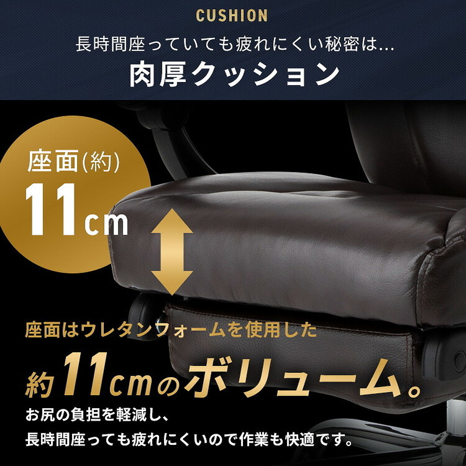 デスクチェア・ワークチェア