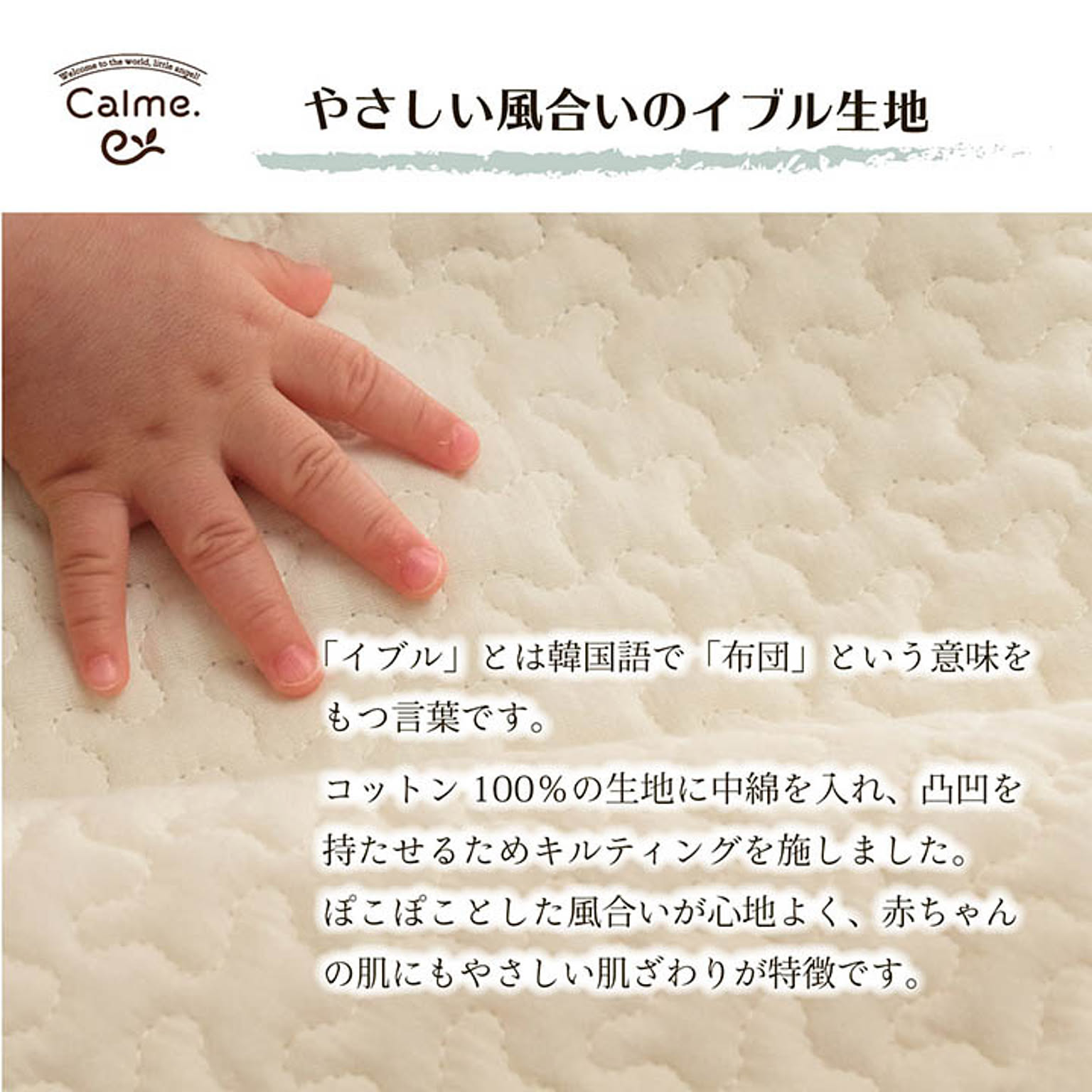 マルチカバー