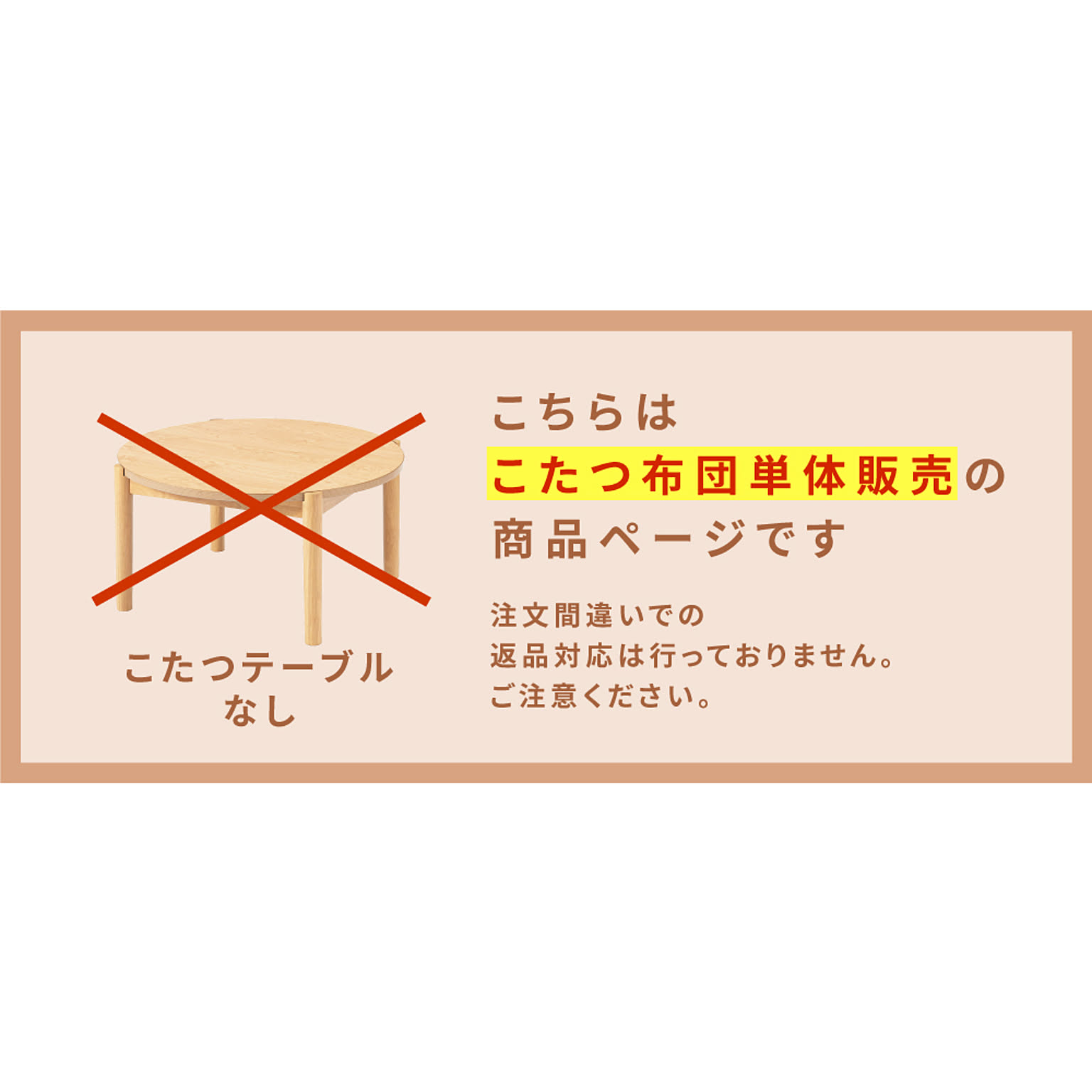 こたつ布団