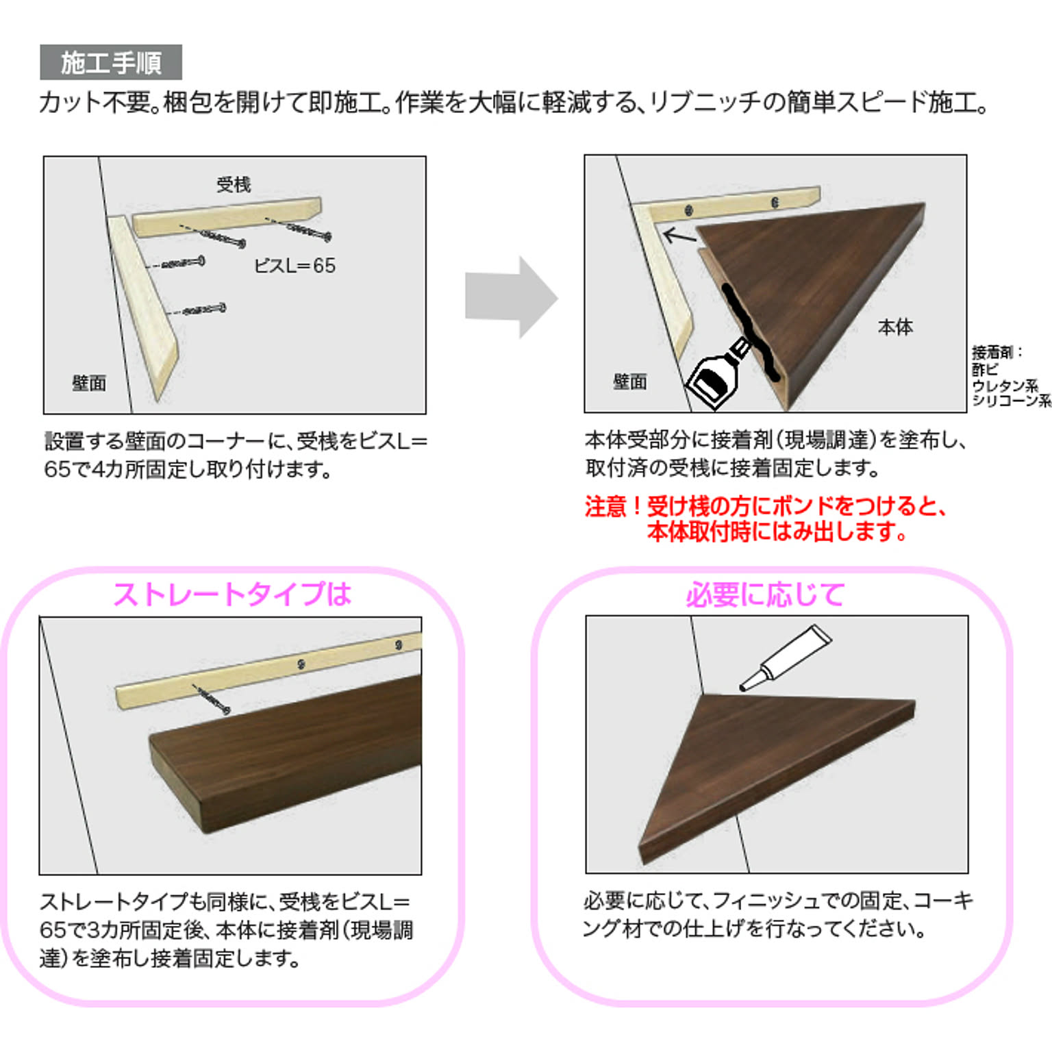 ウォールシェルフ