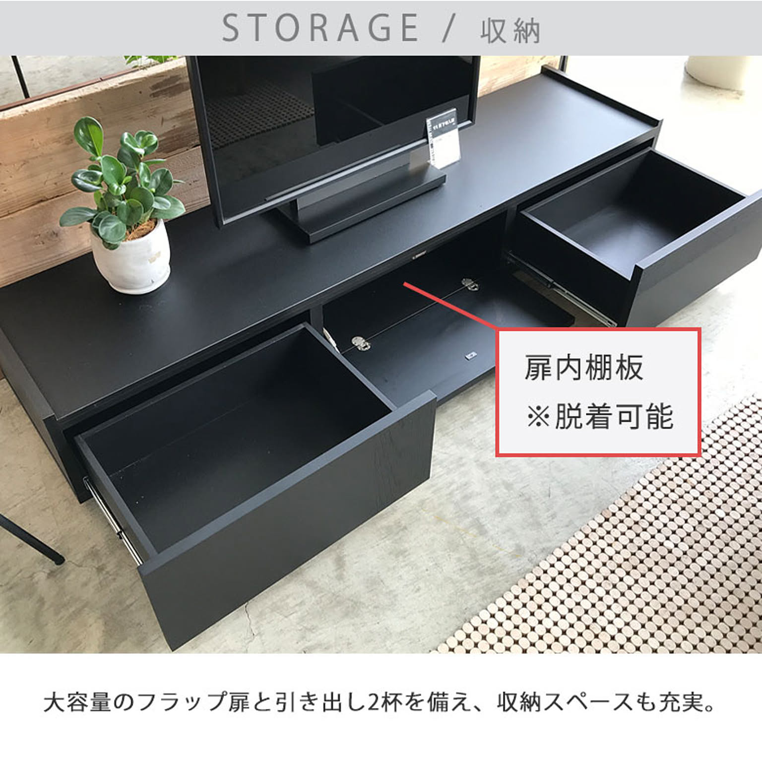 ロータイプテレビ台