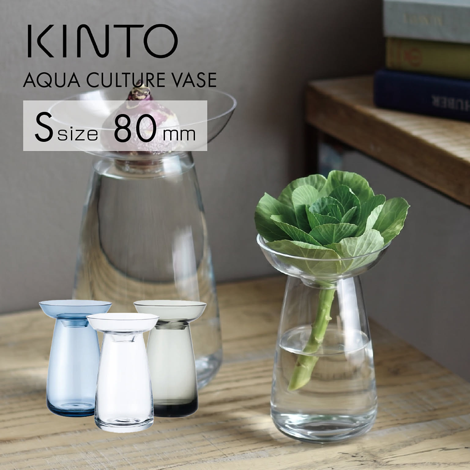 KINTO アクアカルチャーベース