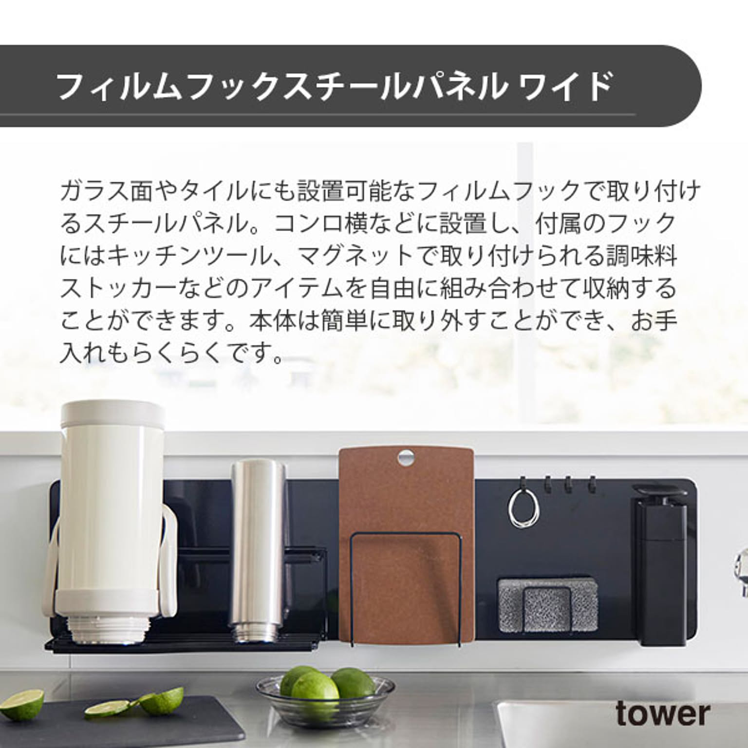 キッチンウォールラック