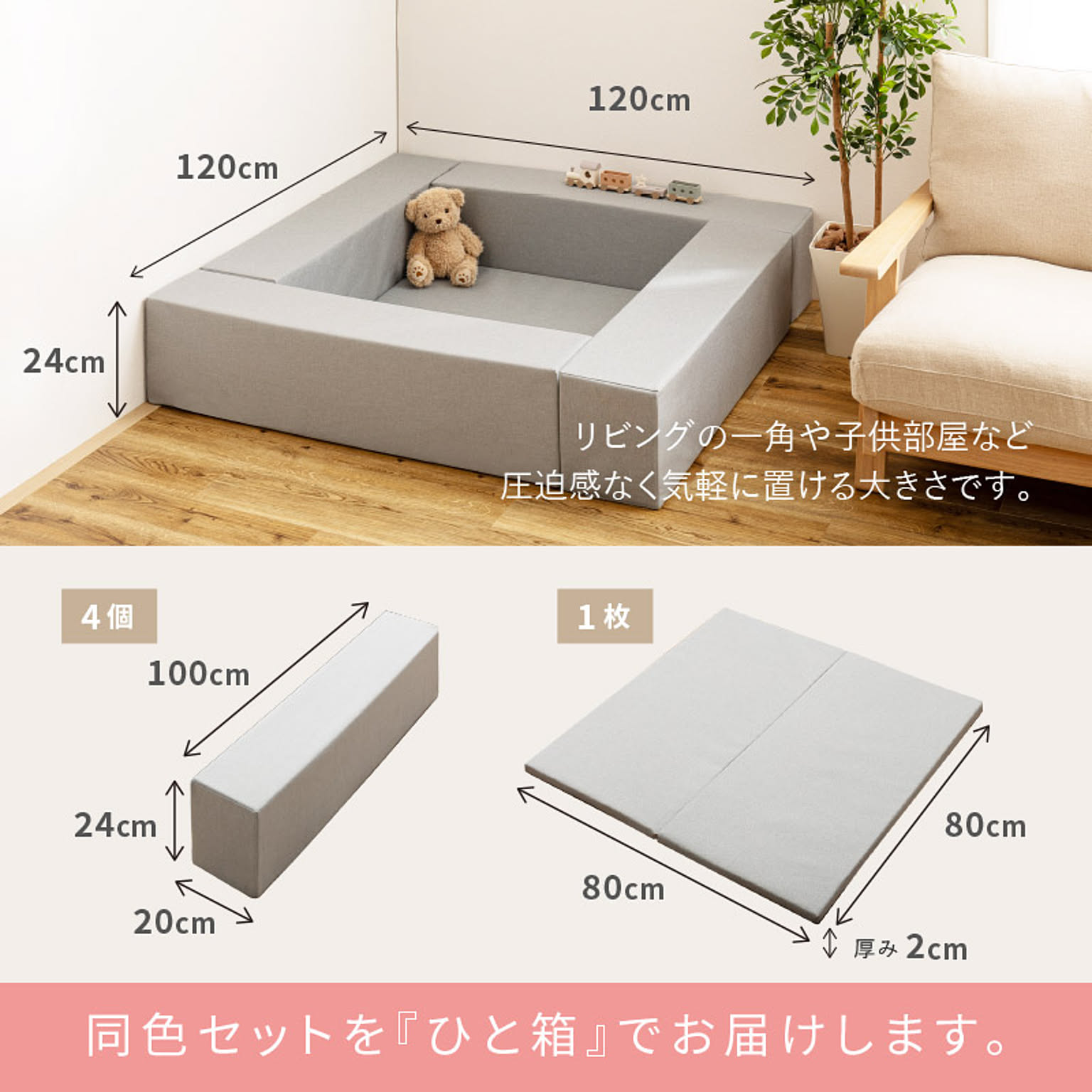 ベビーグッズ