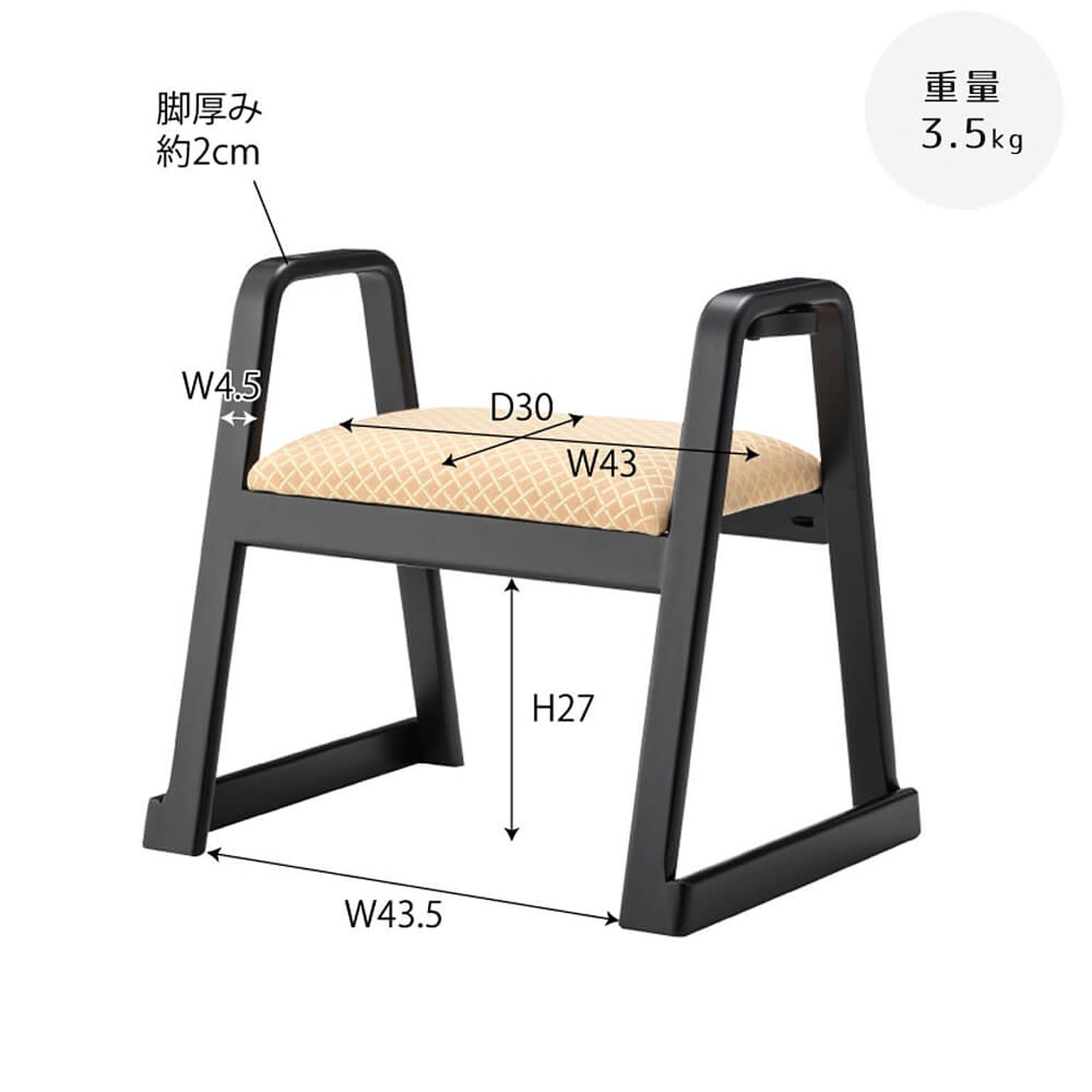スツール・丸椅子
