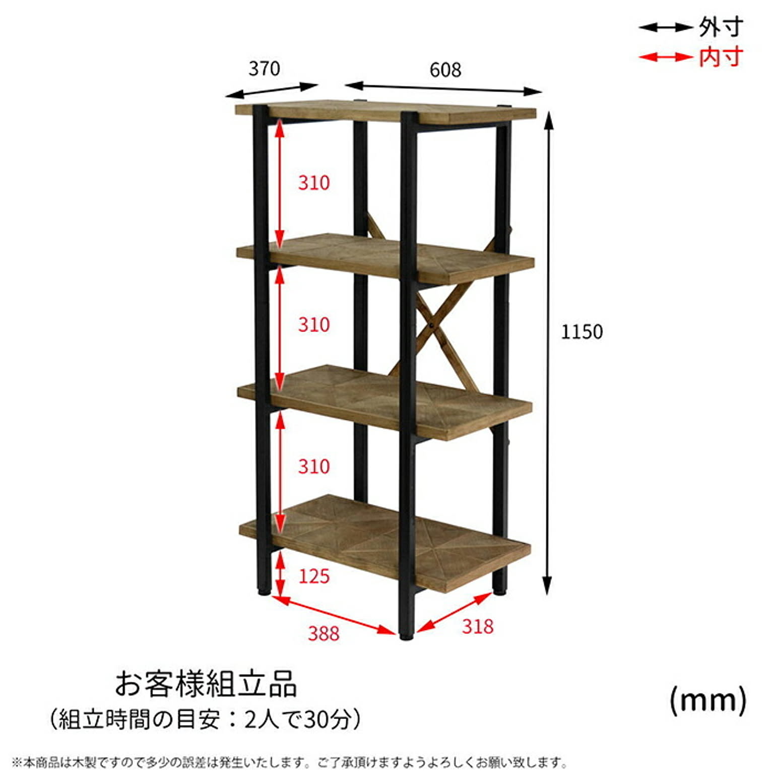 オープンラック