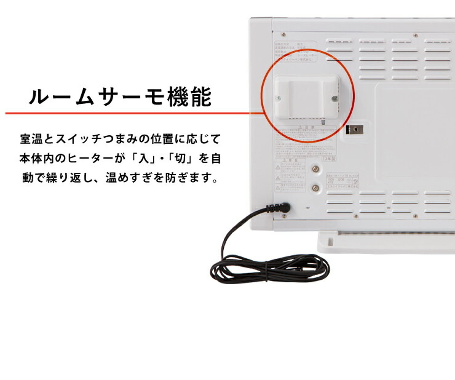 ヒーター