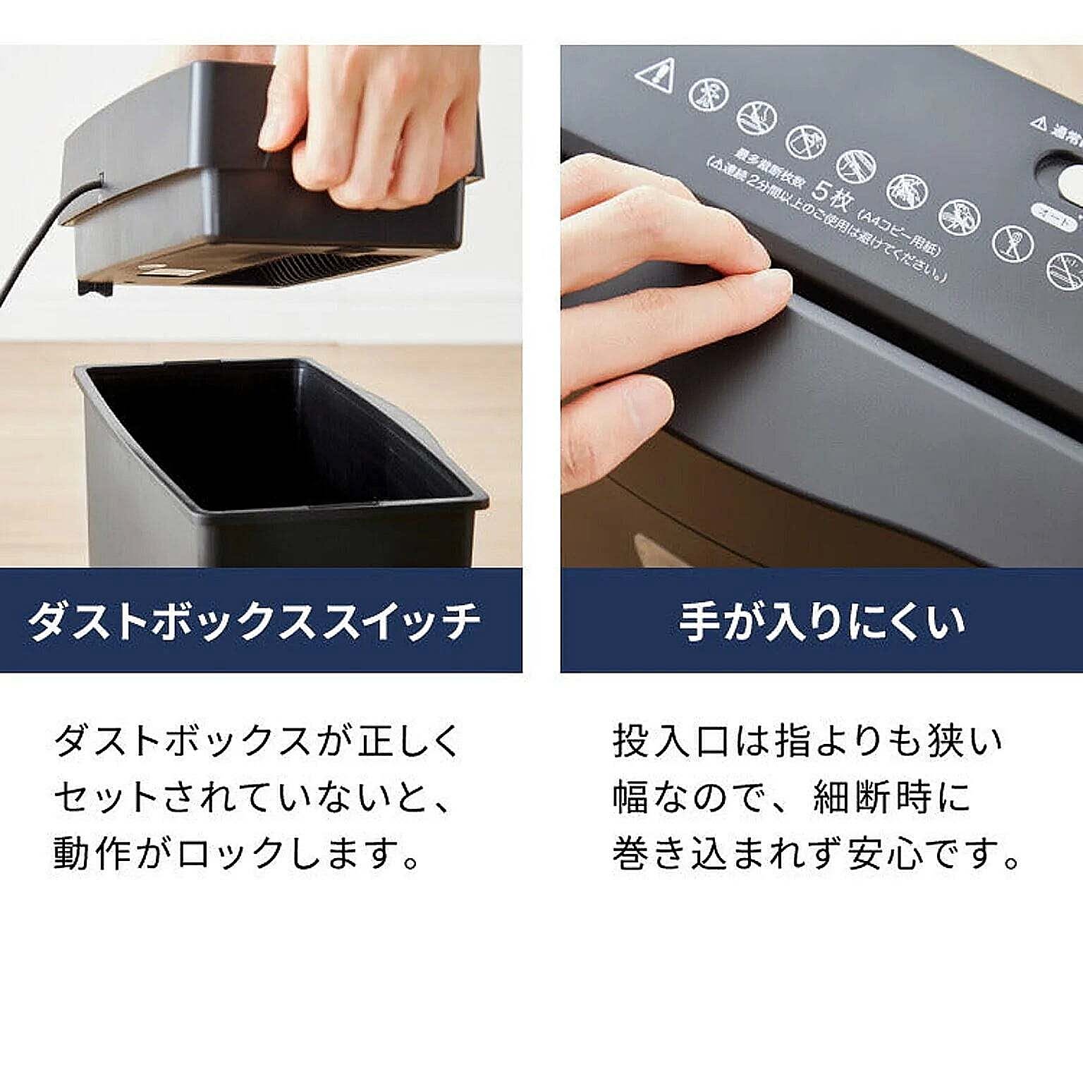 シュレッダー
