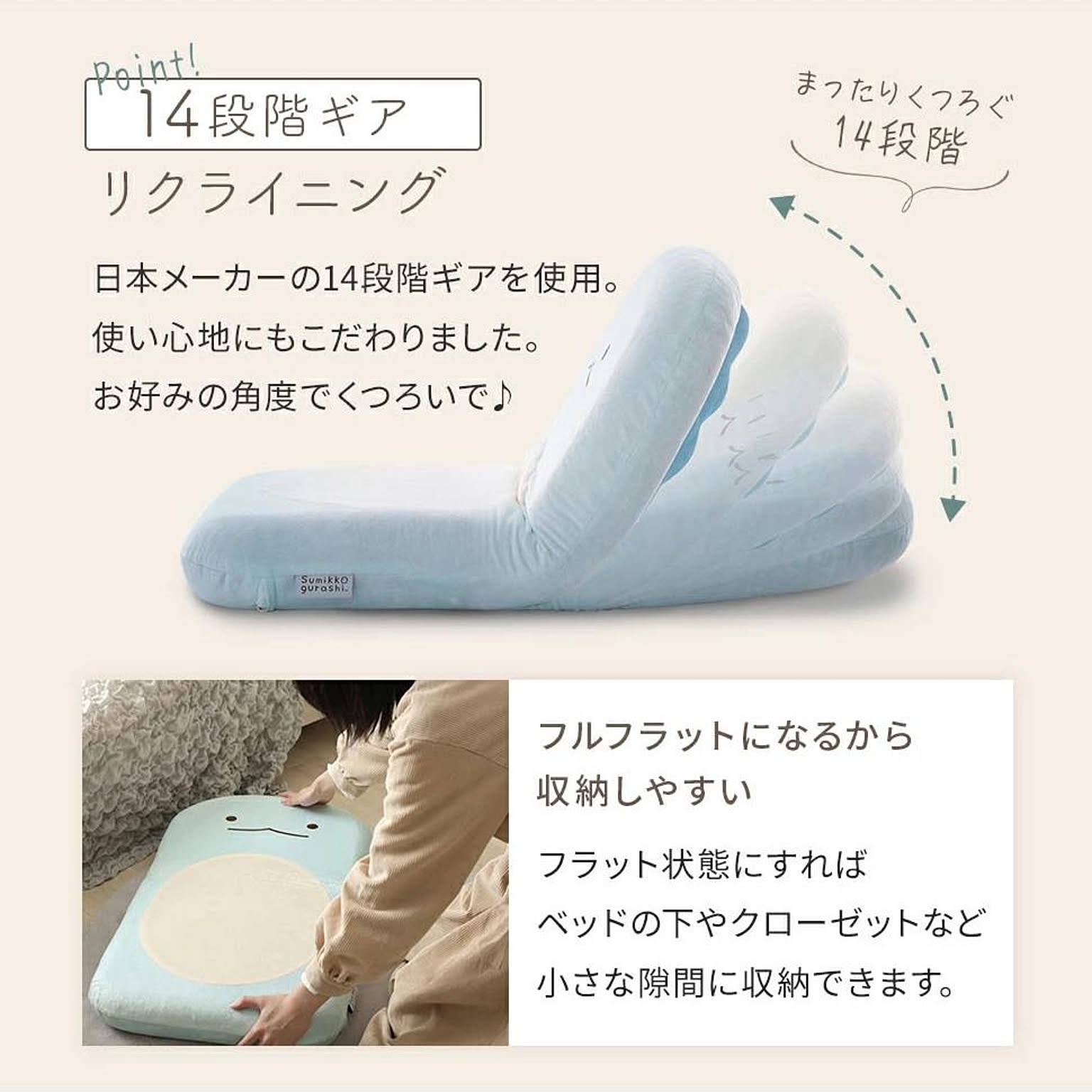 座椅子